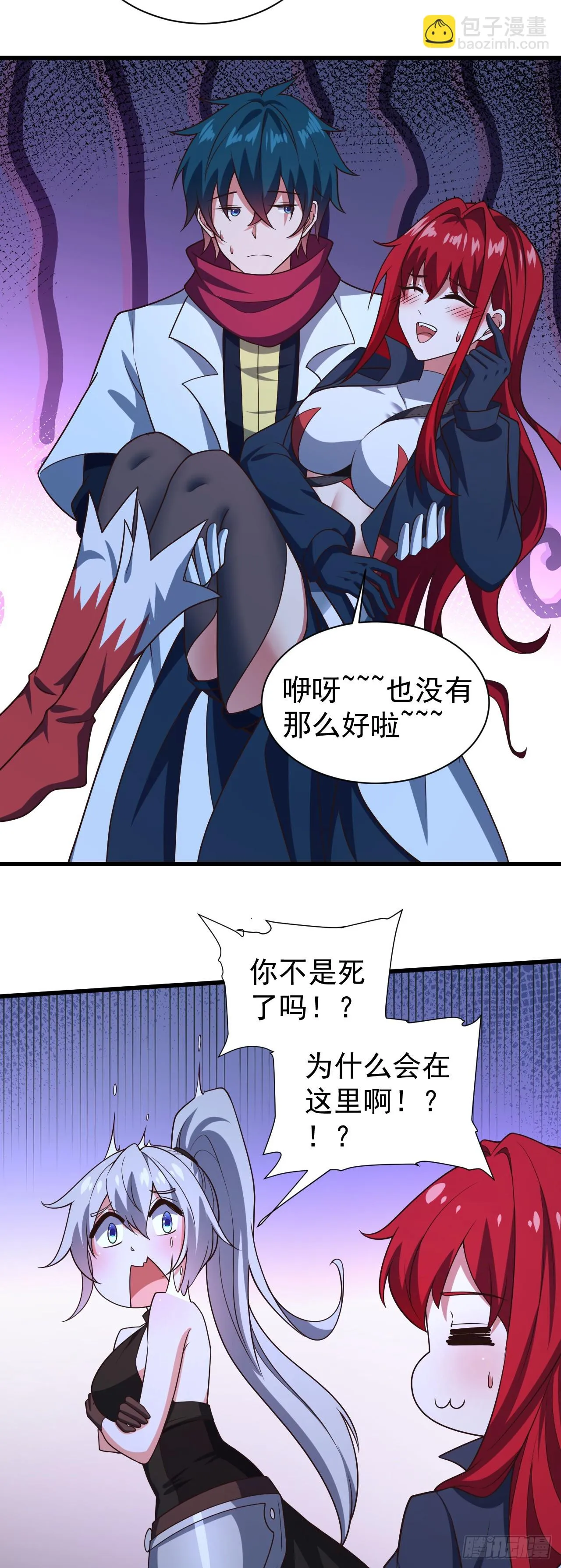 第八十六话：力量的秘密 第7页