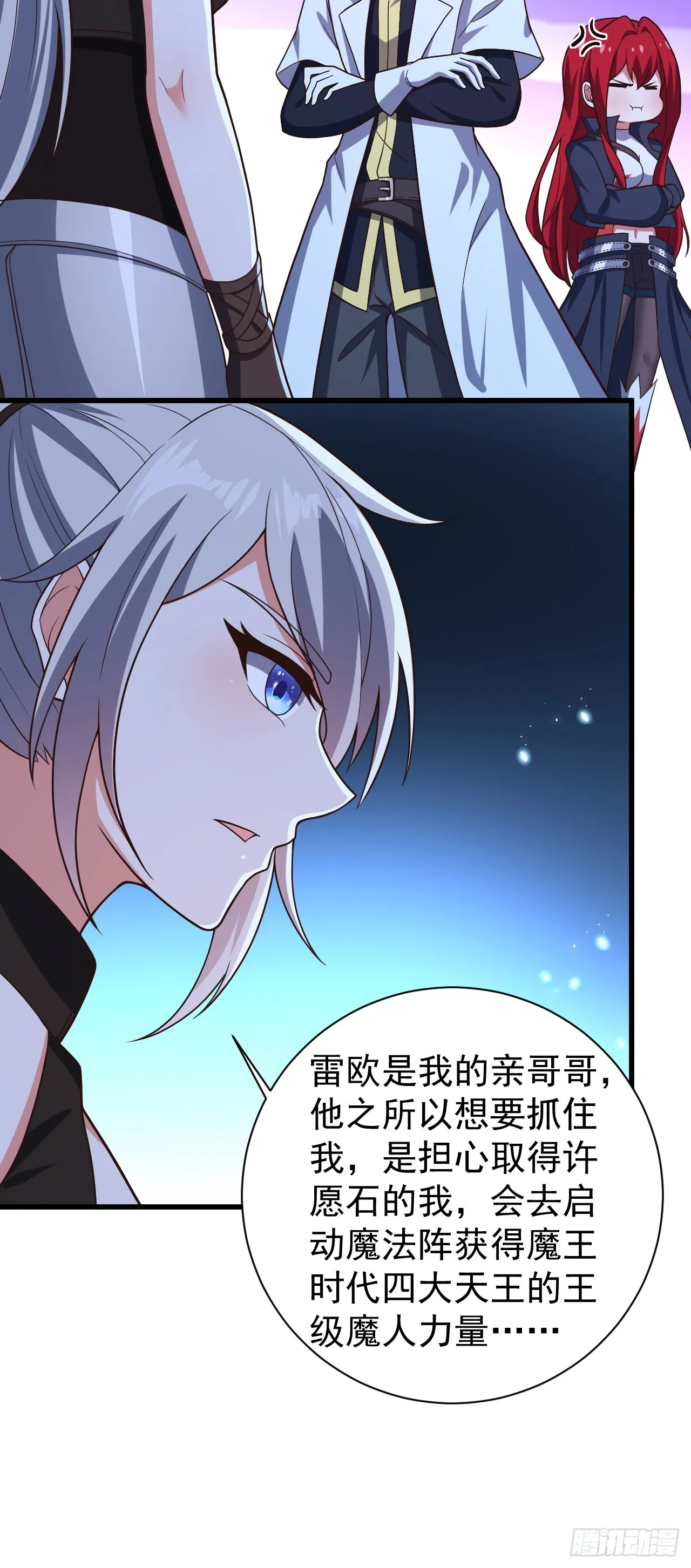 第八十六话：力量的秘密 第10页