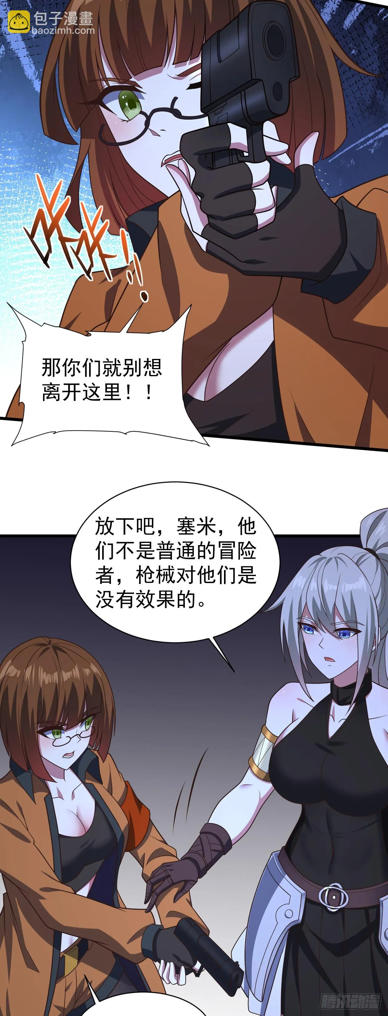 第八十六话：力量的秘密 第22页
