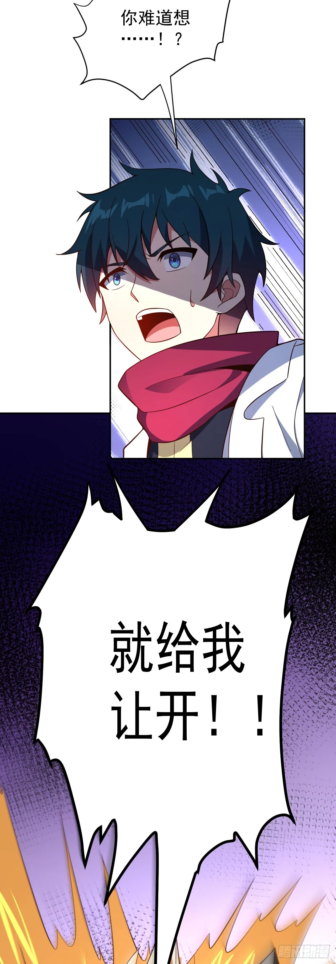 第八十五话：VS银女神 第15页