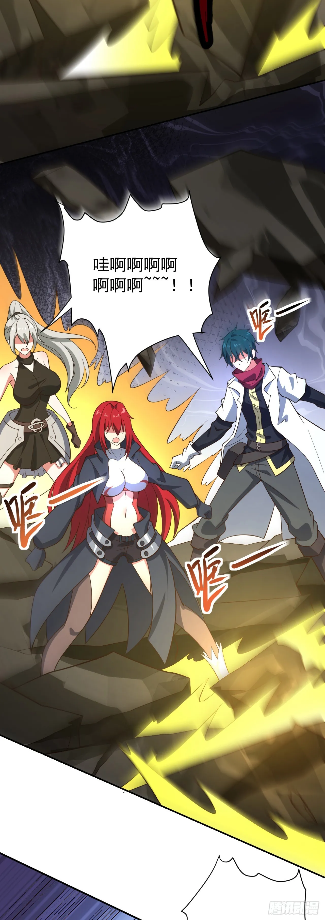 第八十五话：VS银女神 第17页