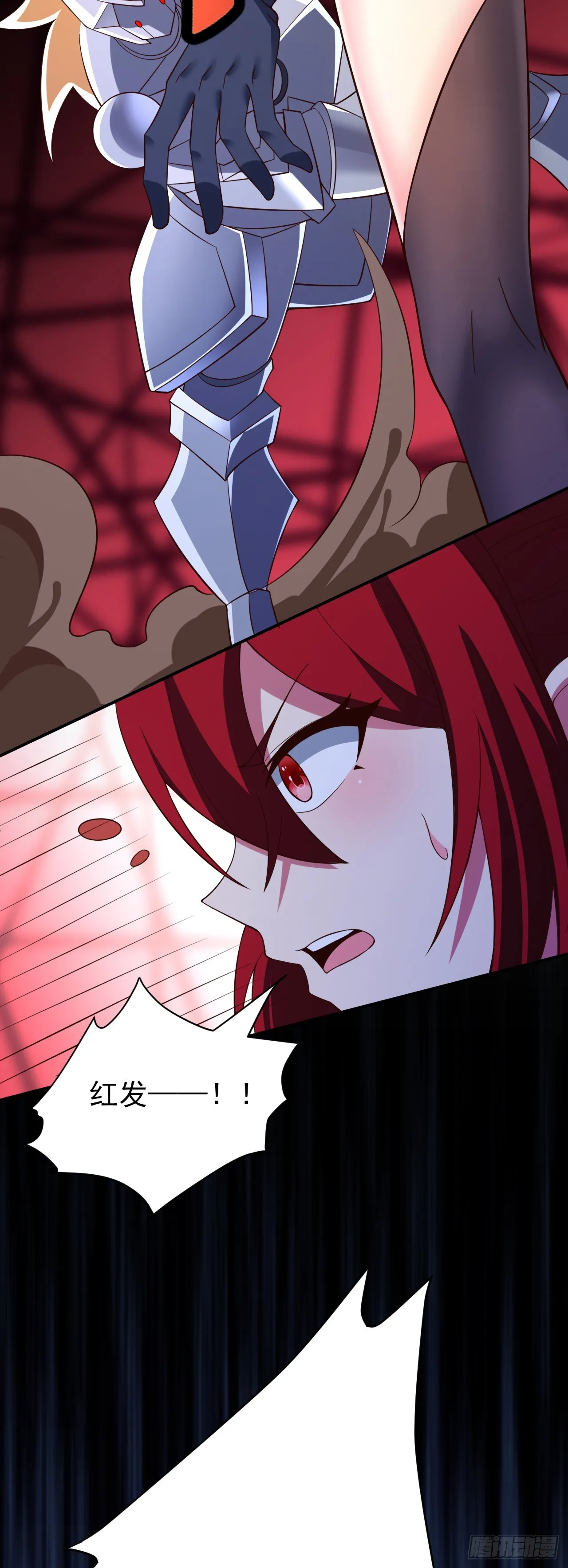 第八十五话：VS银女神 第23页