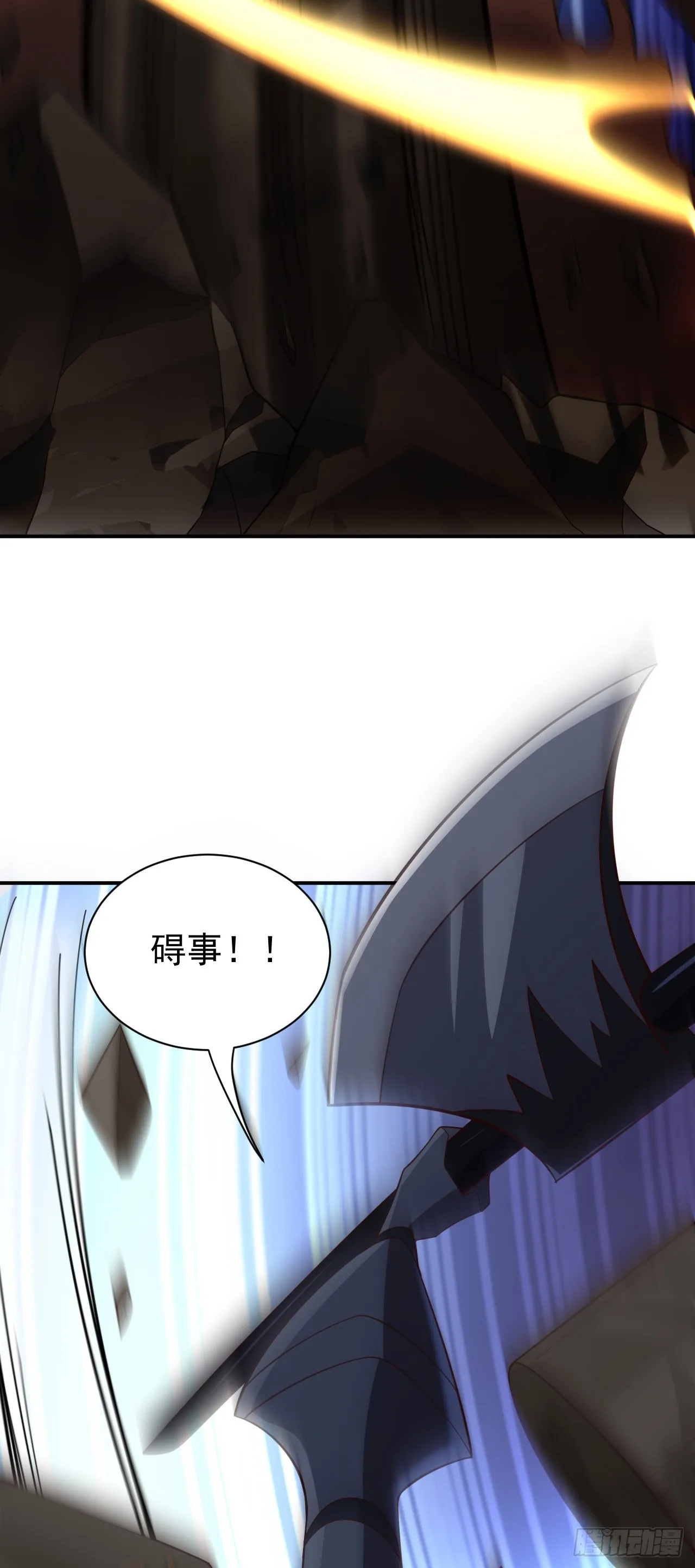 第八十五话：VS银女神 第26页