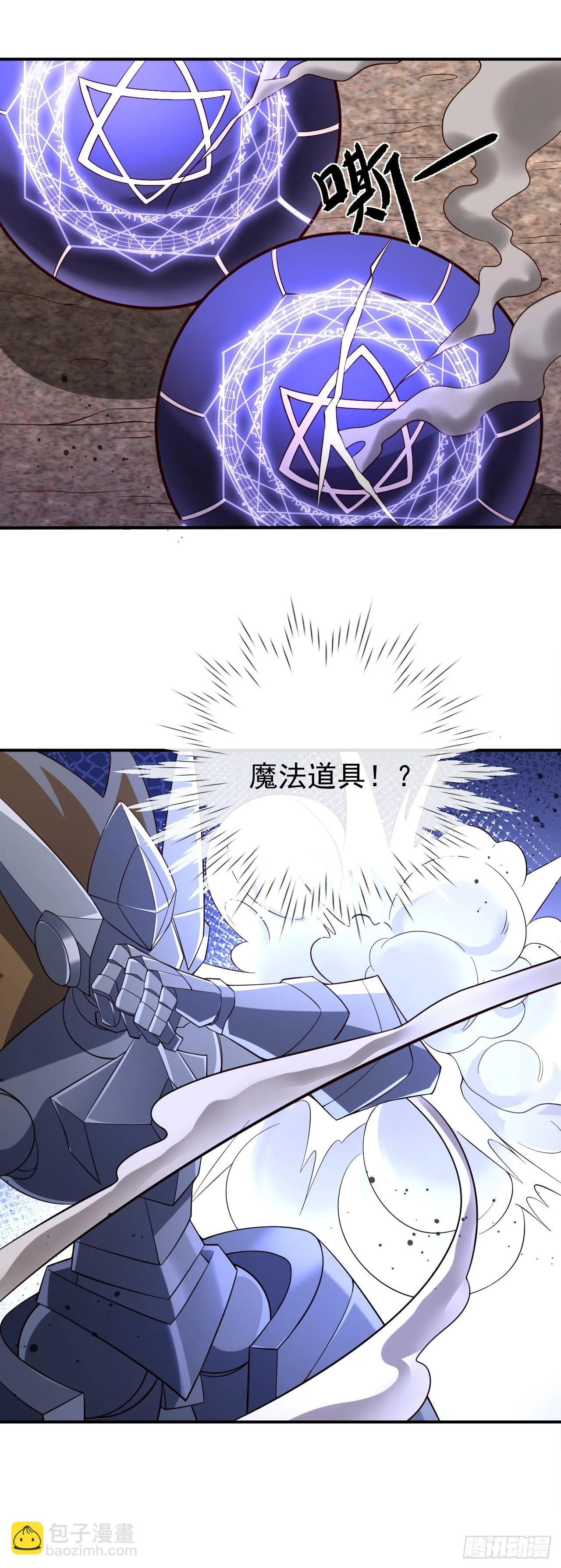 第八十五话：VS银女神 第28页