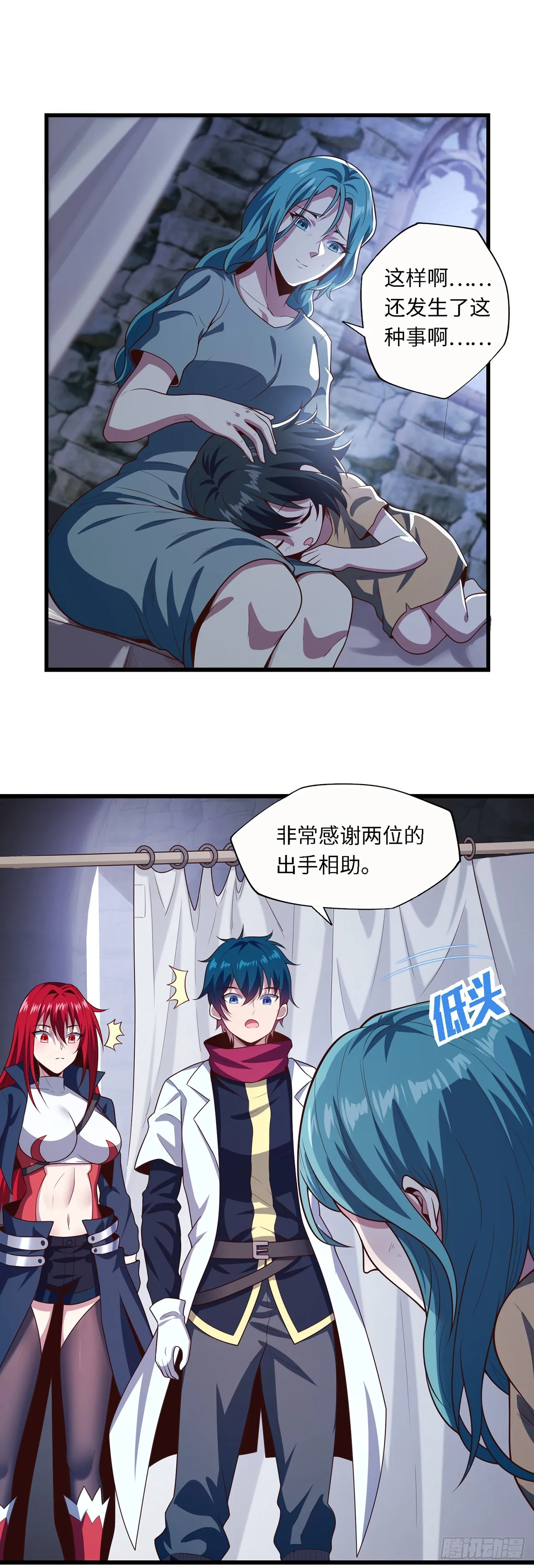 第八十四话：银女神 第2页