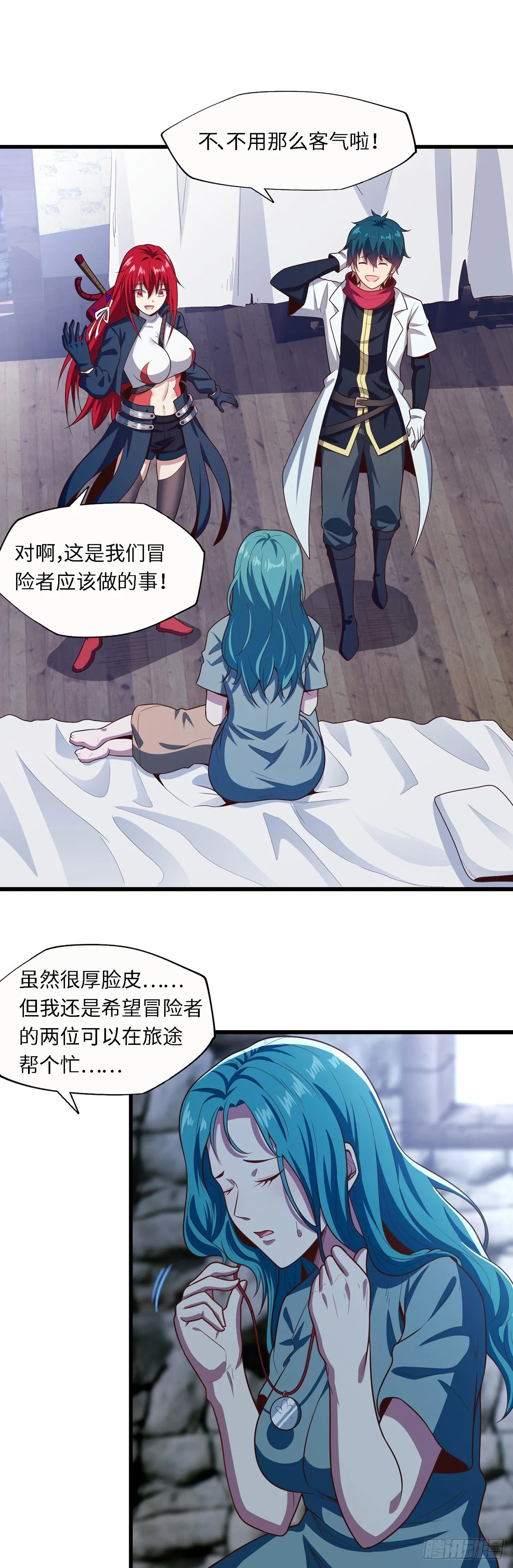 第八十四话：银女神 第3页