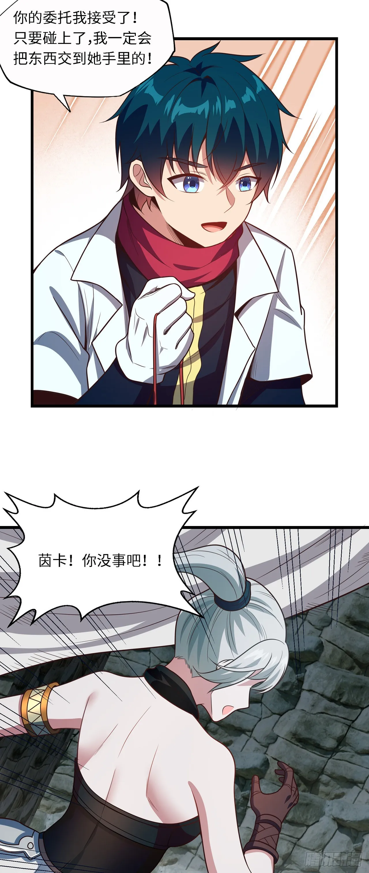 第八十四话：银女神 第6页
