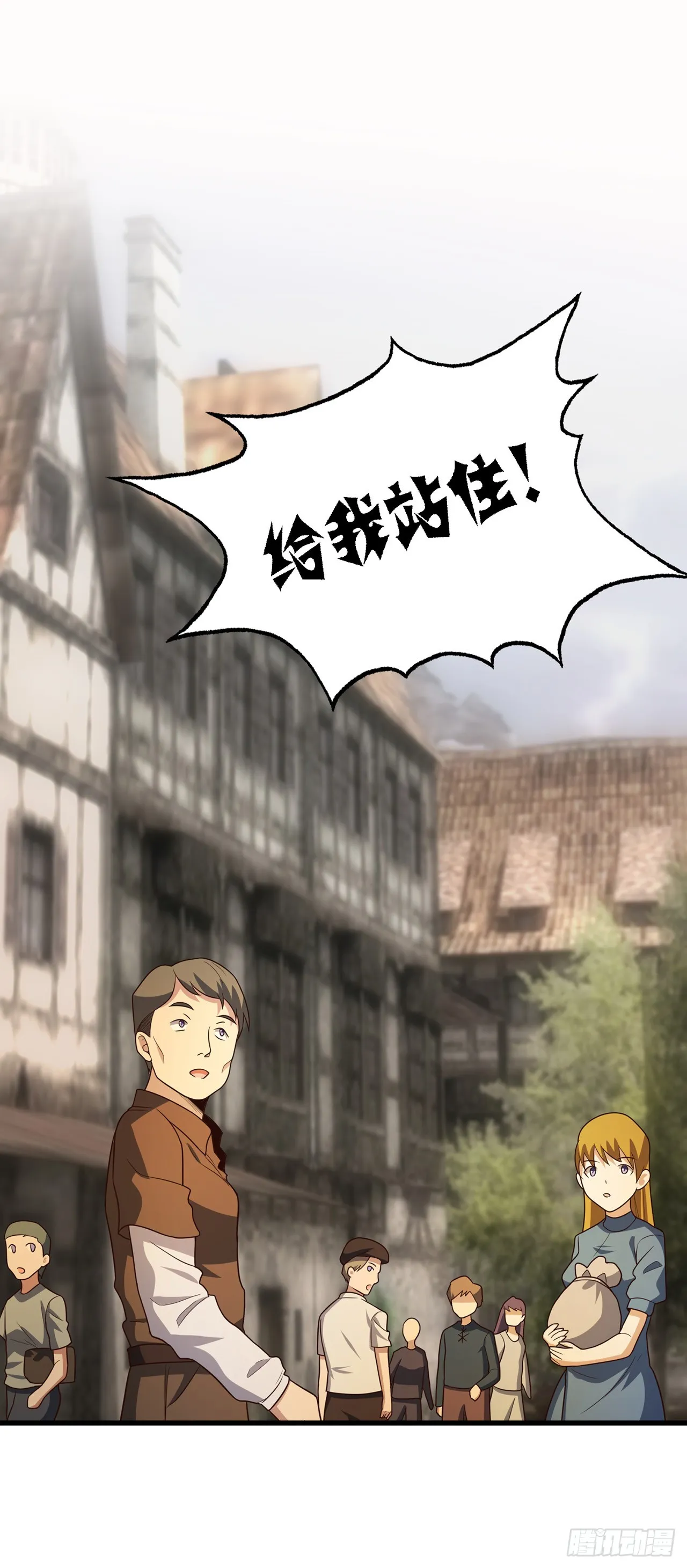 第八十四话：银女神 第10页