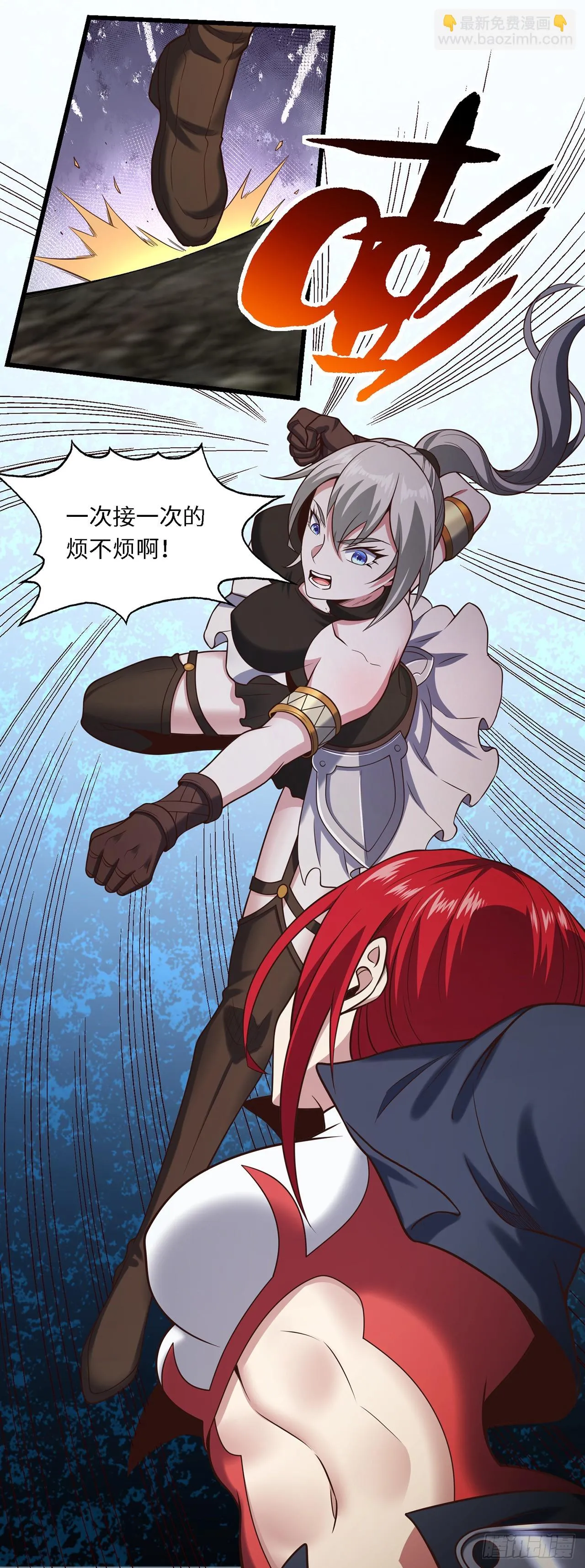 第八十四话：银女神 第16页