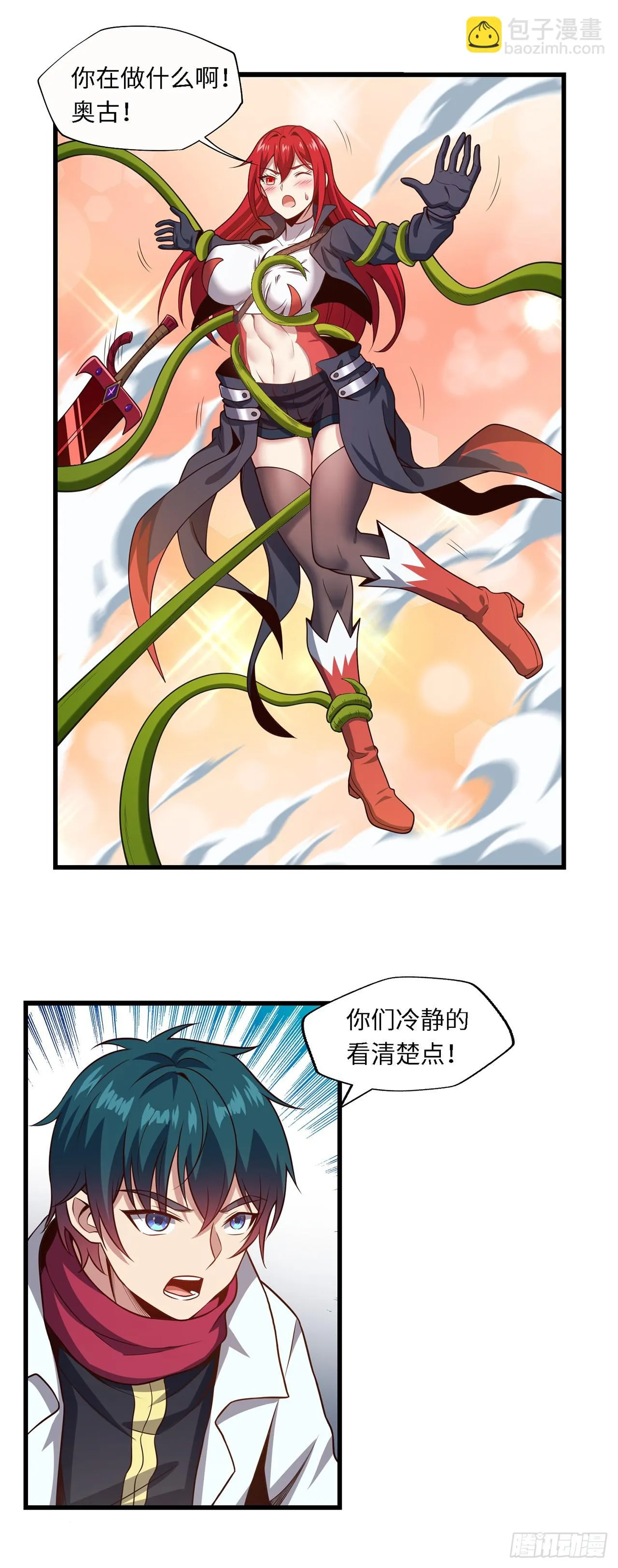 第八十四话：银女神 第20页