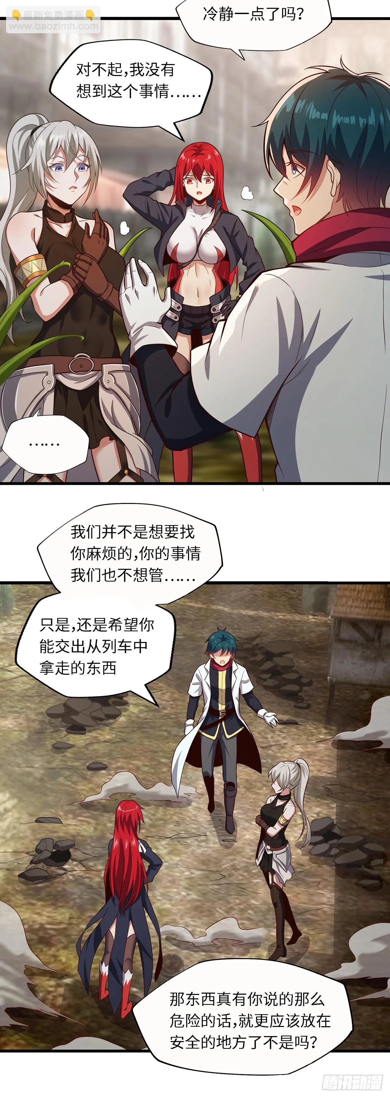 第八十四话：银女神 第22页