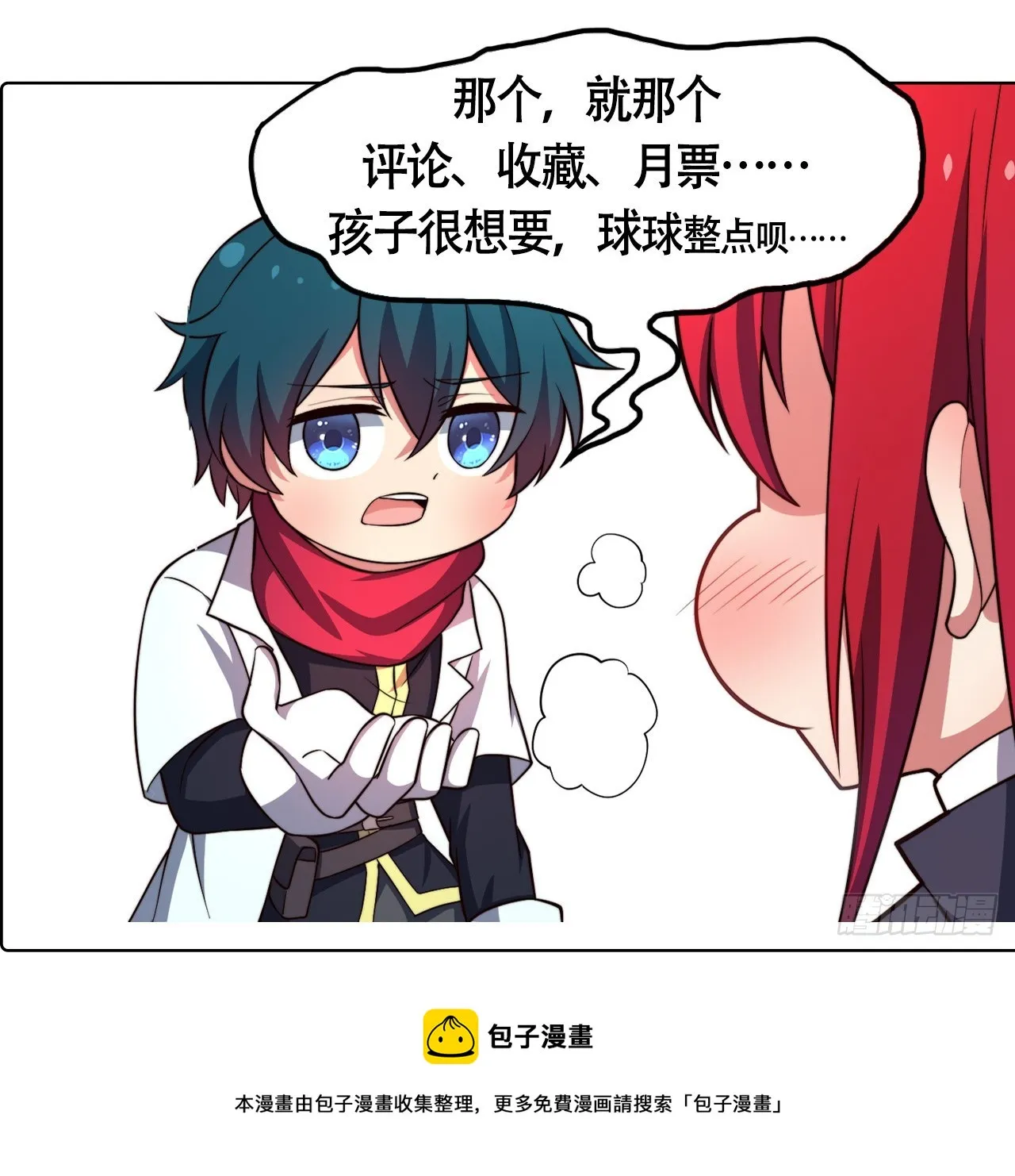 第八十四话：银女神 第28页