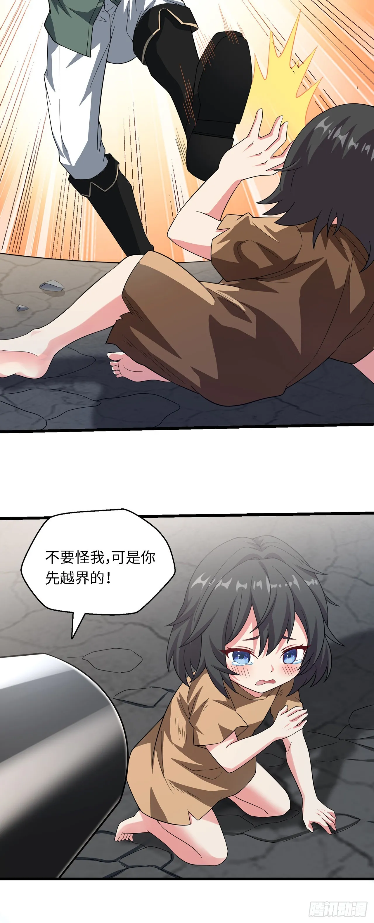 第八十三话：艾莉娜的治疗 第10页