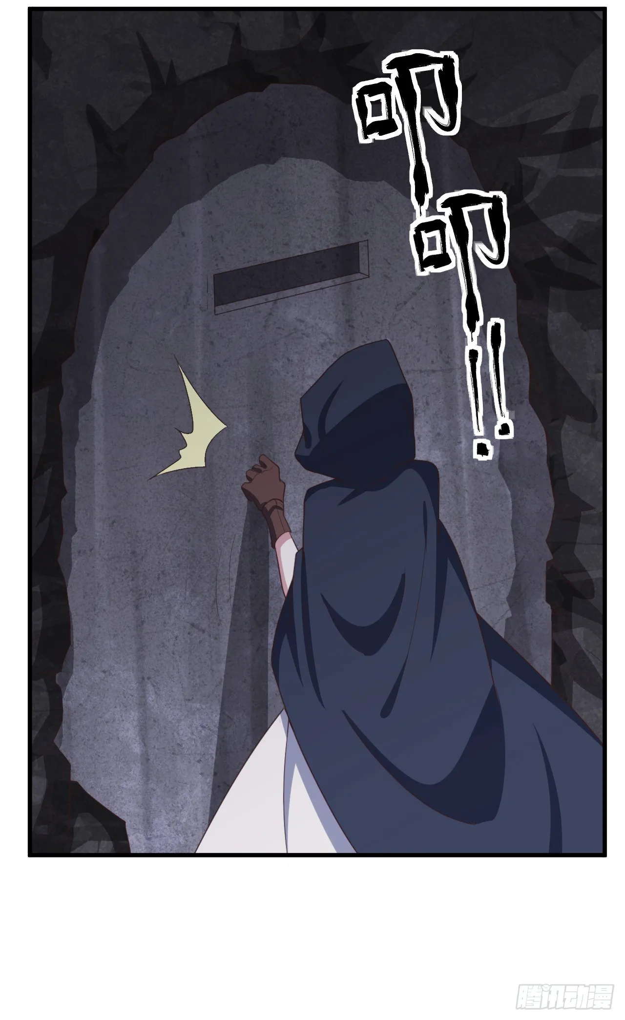 第八十二话：委托 第12页