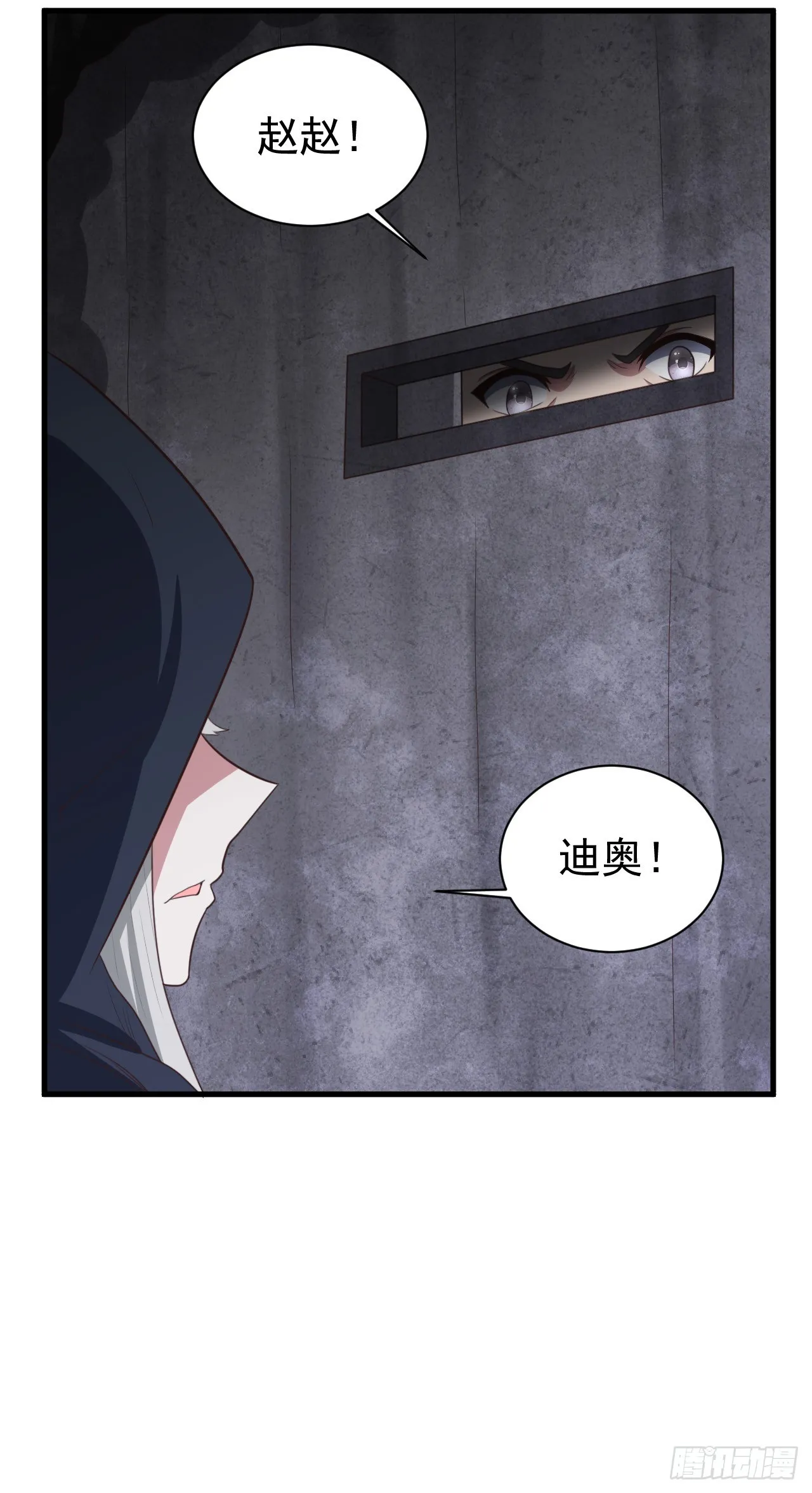 第八十二话：委托 第13页