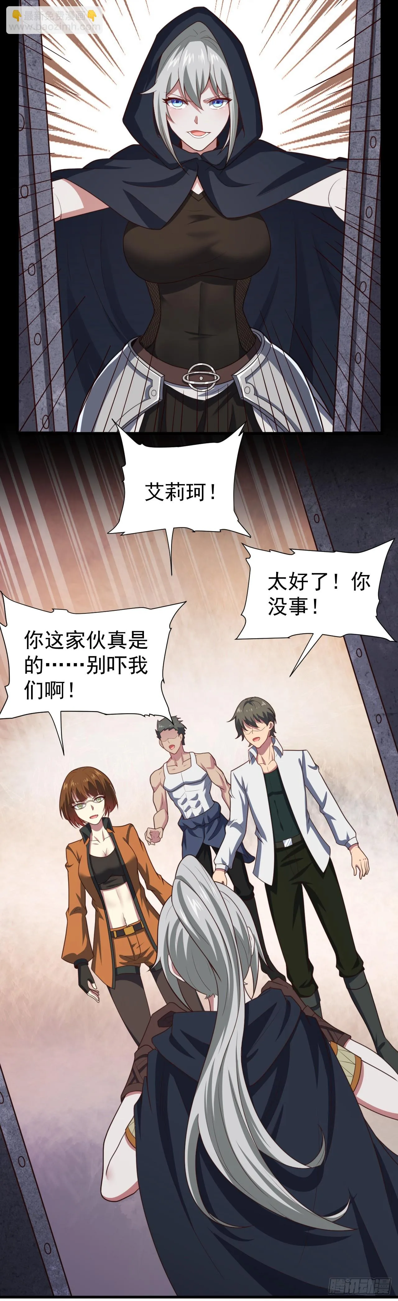 第八十二话：委托 第17页