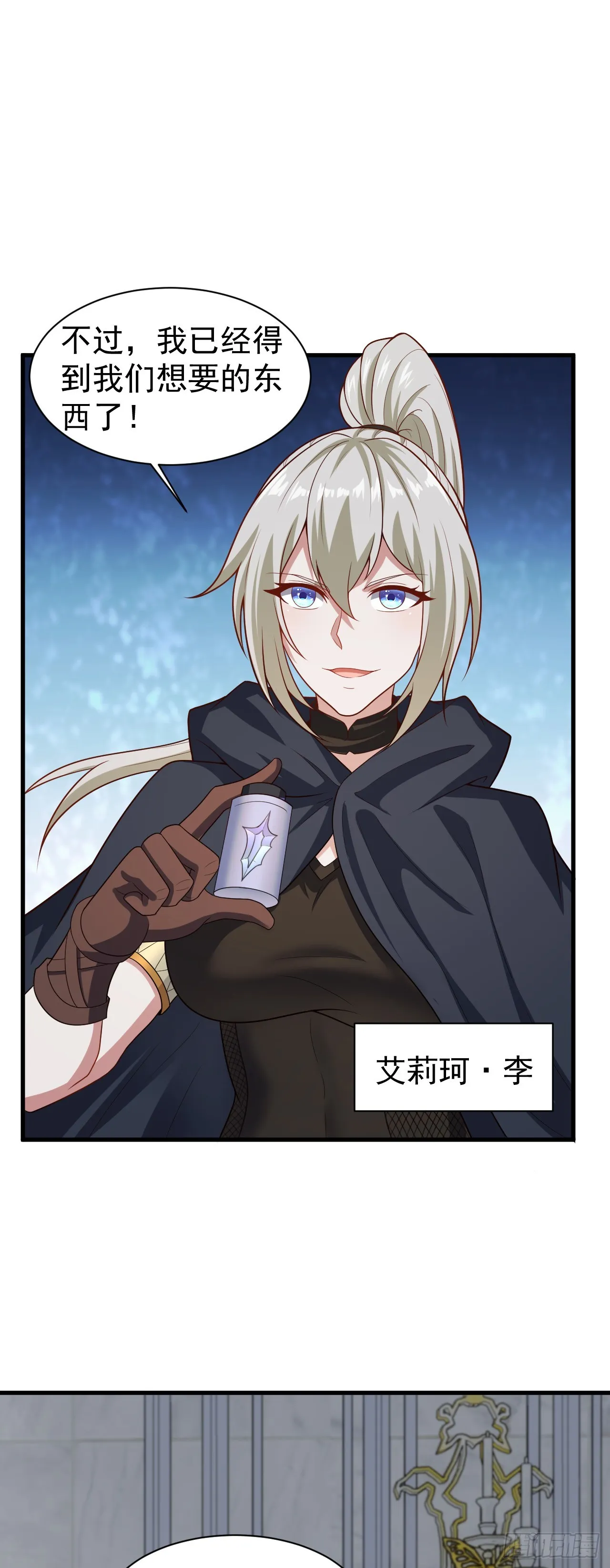 第八十二话：委托 第18页