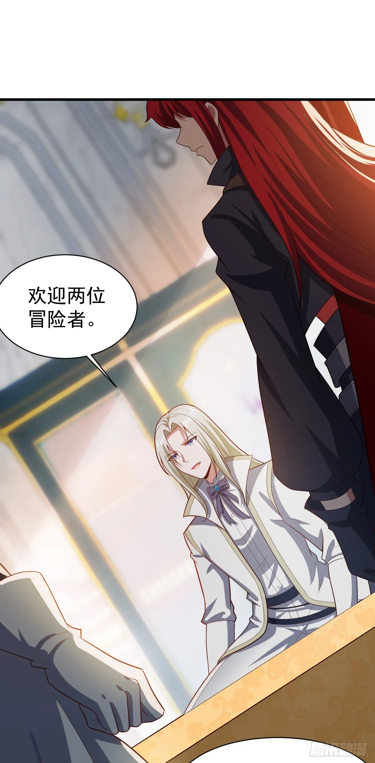 第八十二话：委托 第20页