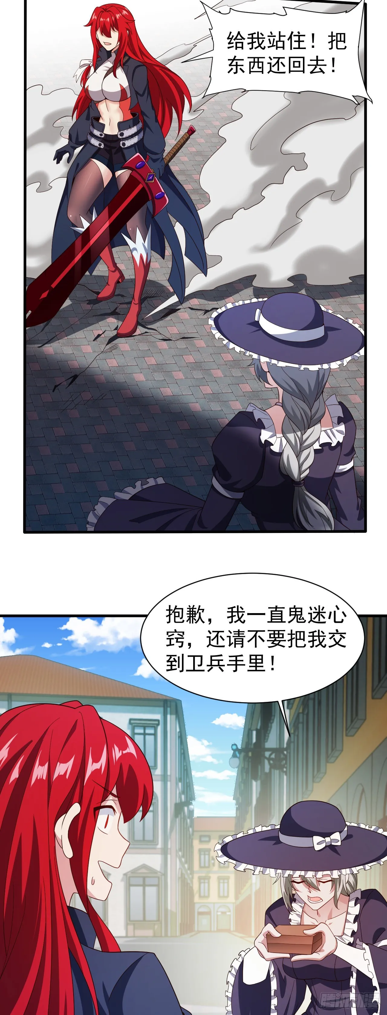 第八十一话：铠甲能力者 第14页