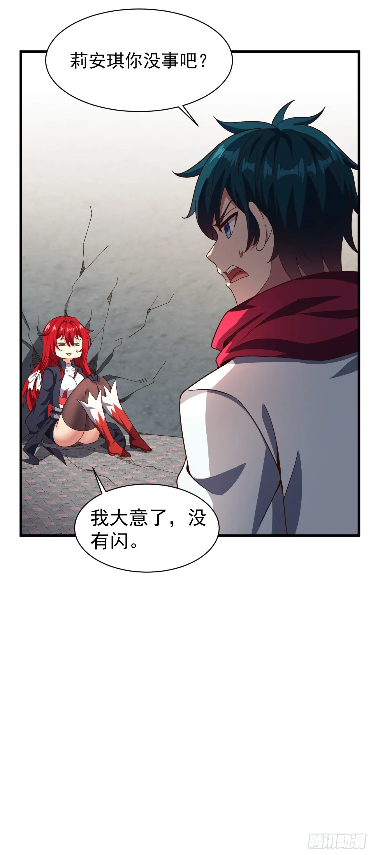 第八十一话：铠甲能力者 第22页