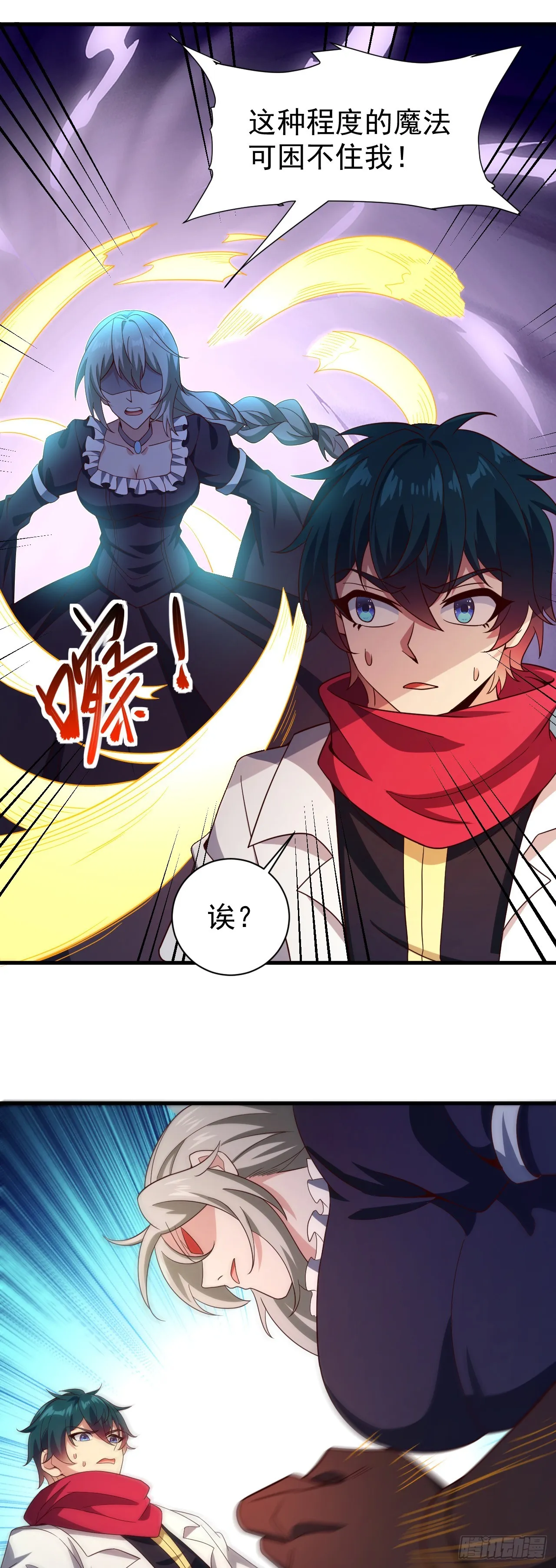 第八十一话：铠甲能力者 第23页