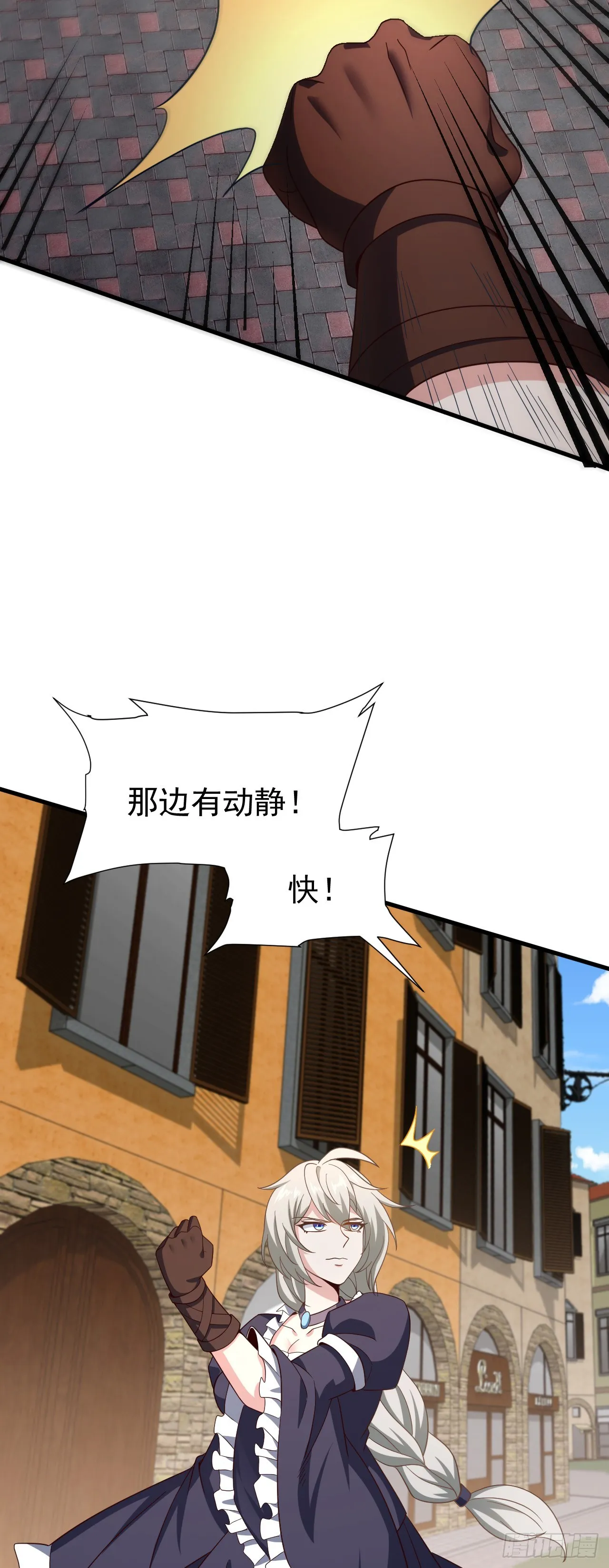 第八十一话：铠甲能力者 第25页