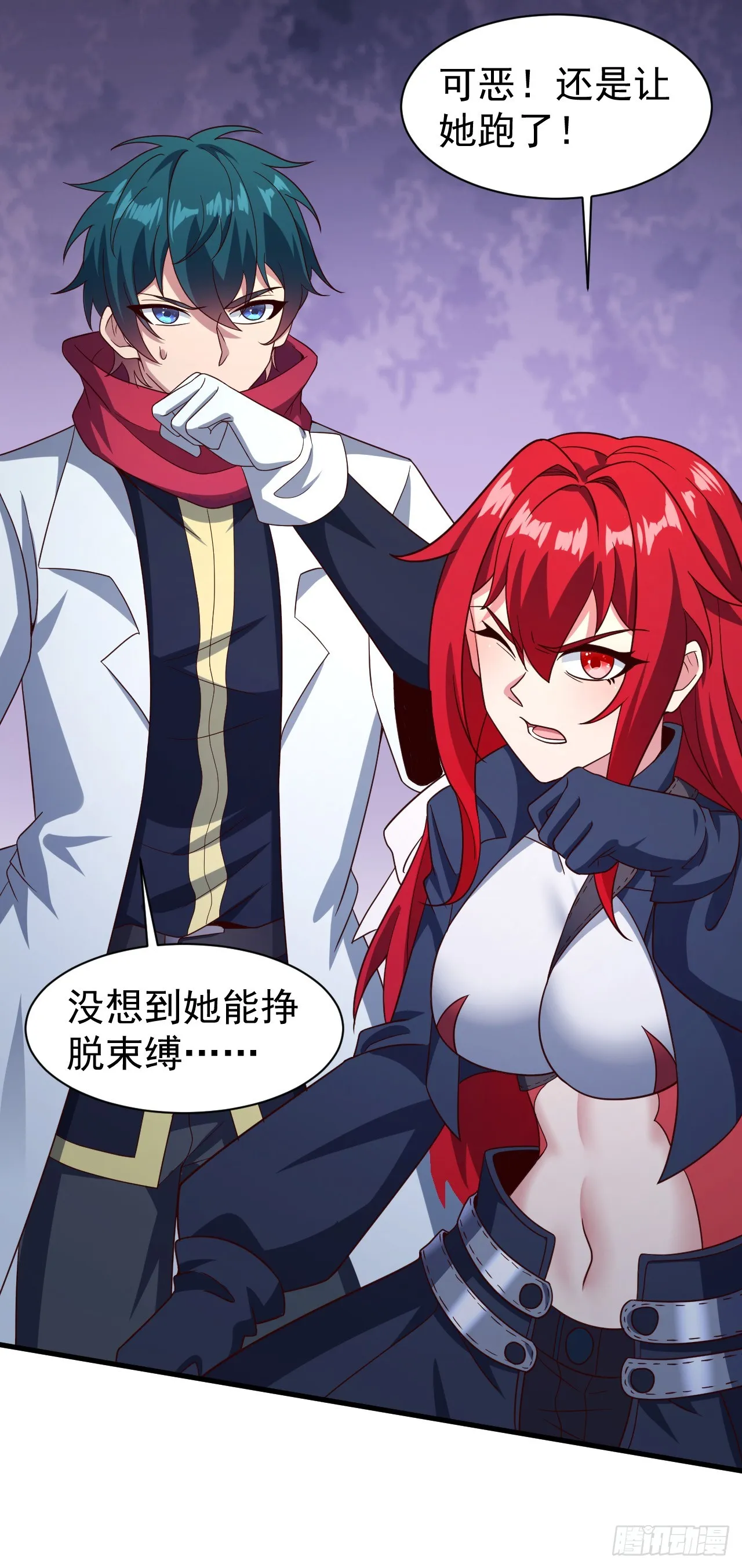 第八十一话：铠甲能力者 第27页