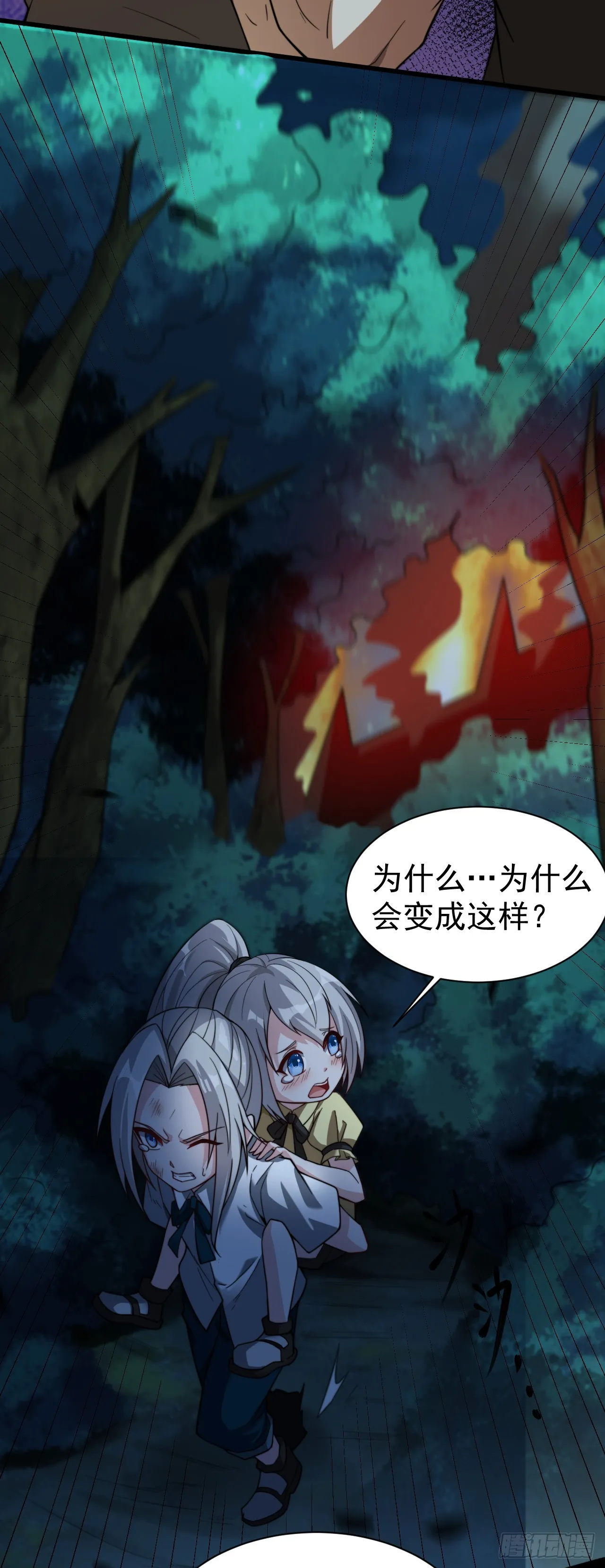 第八十话：列车危机 第4页