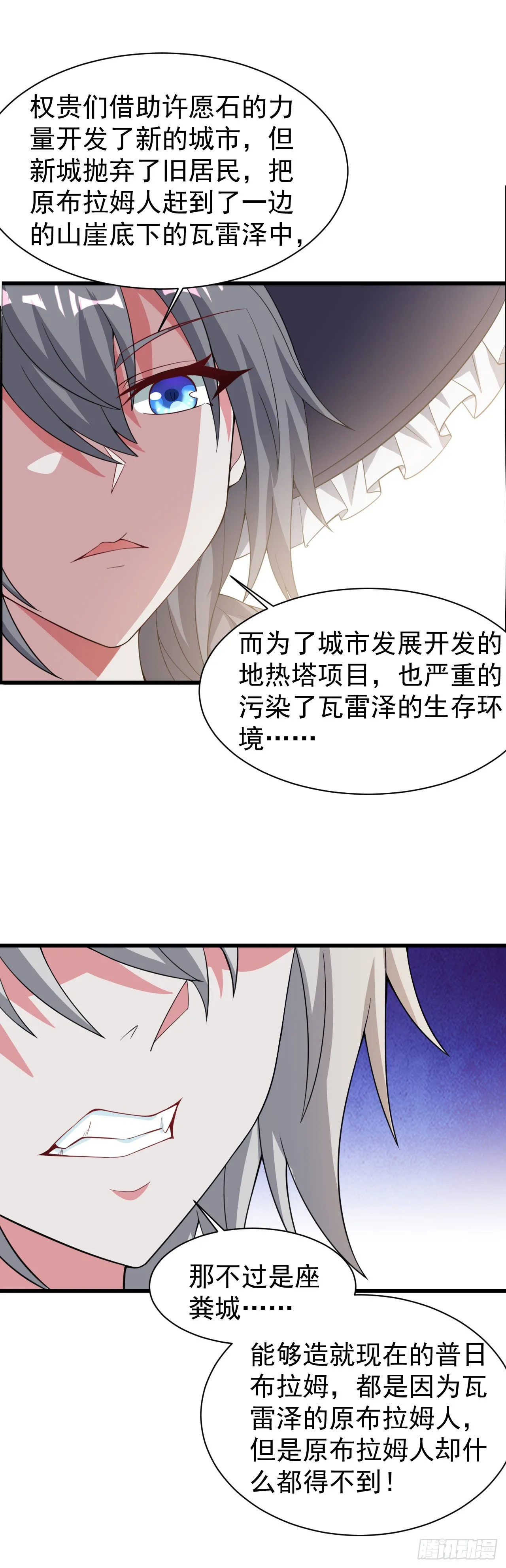 第八十话：列车危机 第19页