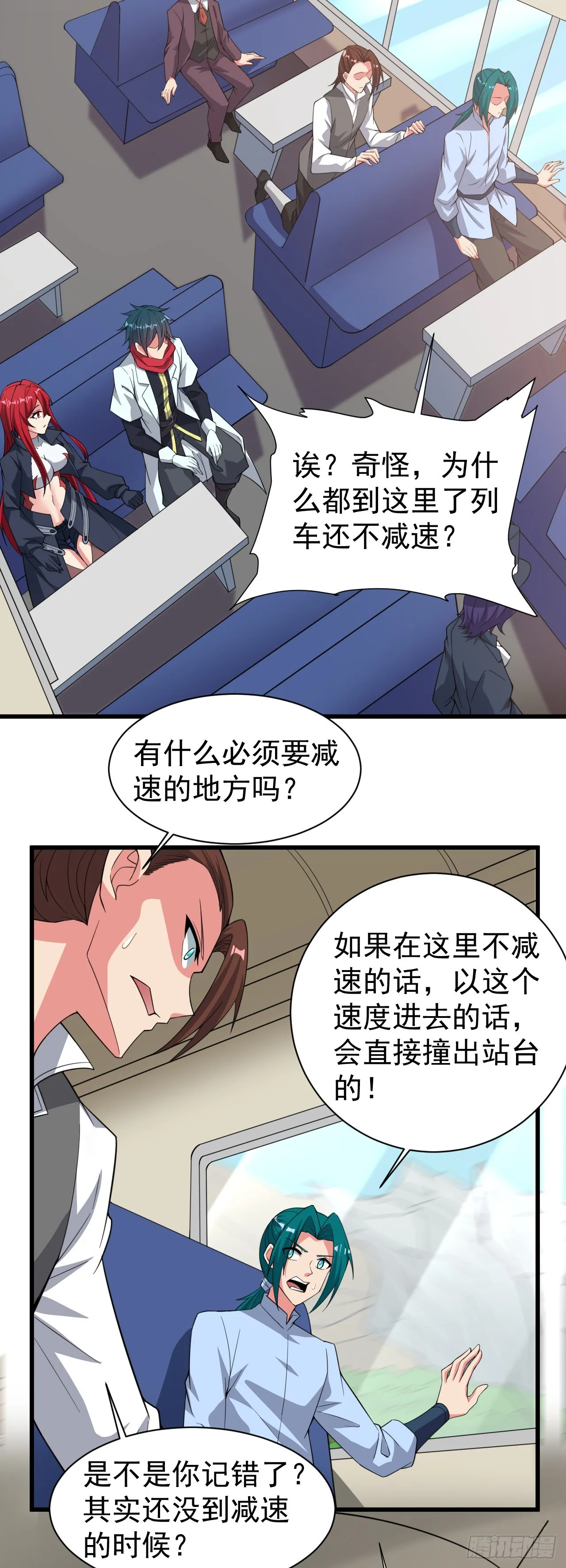 第八十话：列车危机 第22页