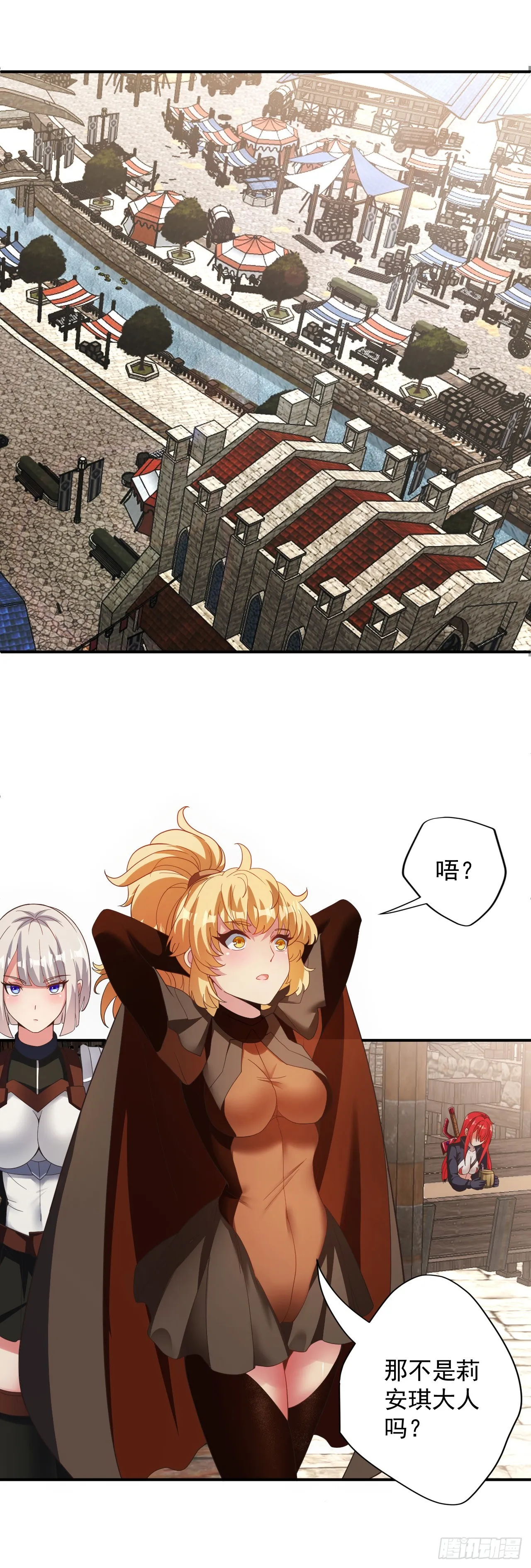 第79话：莉安琪的决定 第2页