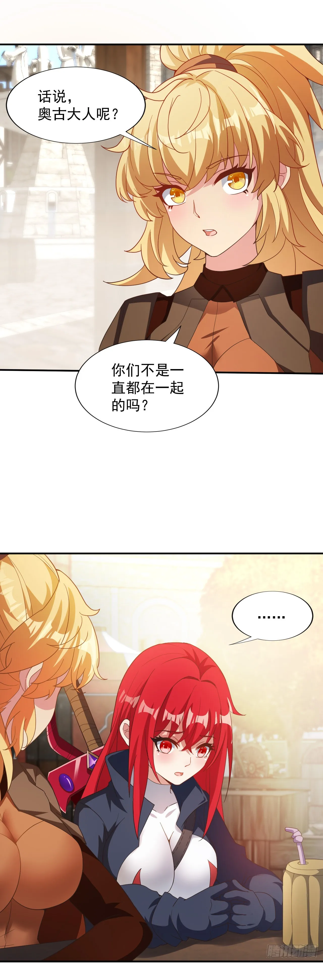 第79话：莉安琪的决定 第6页