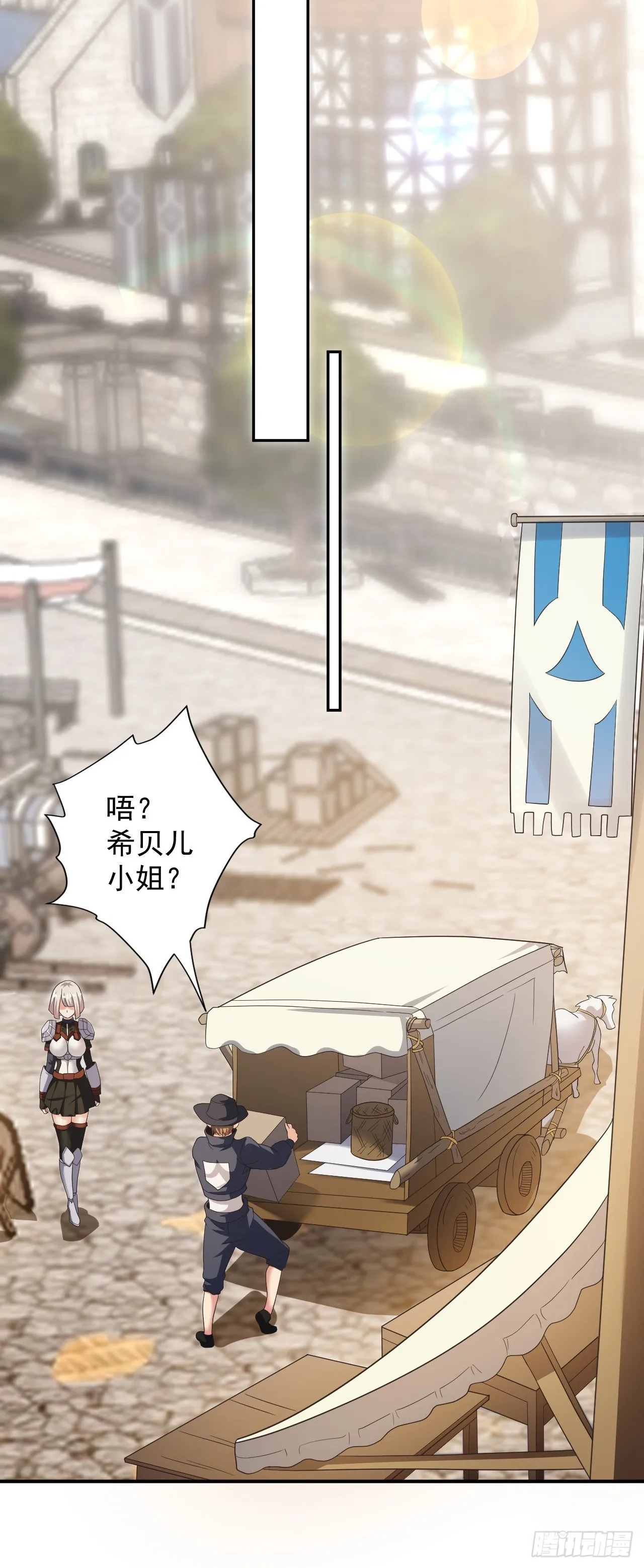 第79话：莉安琪的决定 第12页