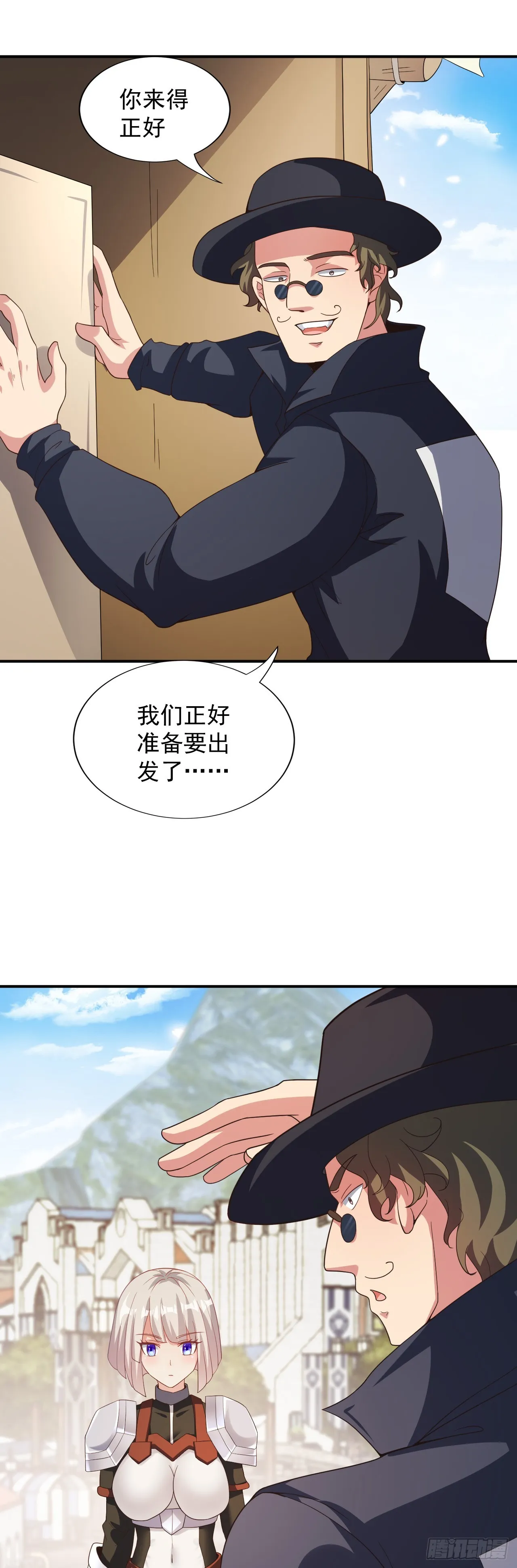 第79话：莉安琪的决定 第13页