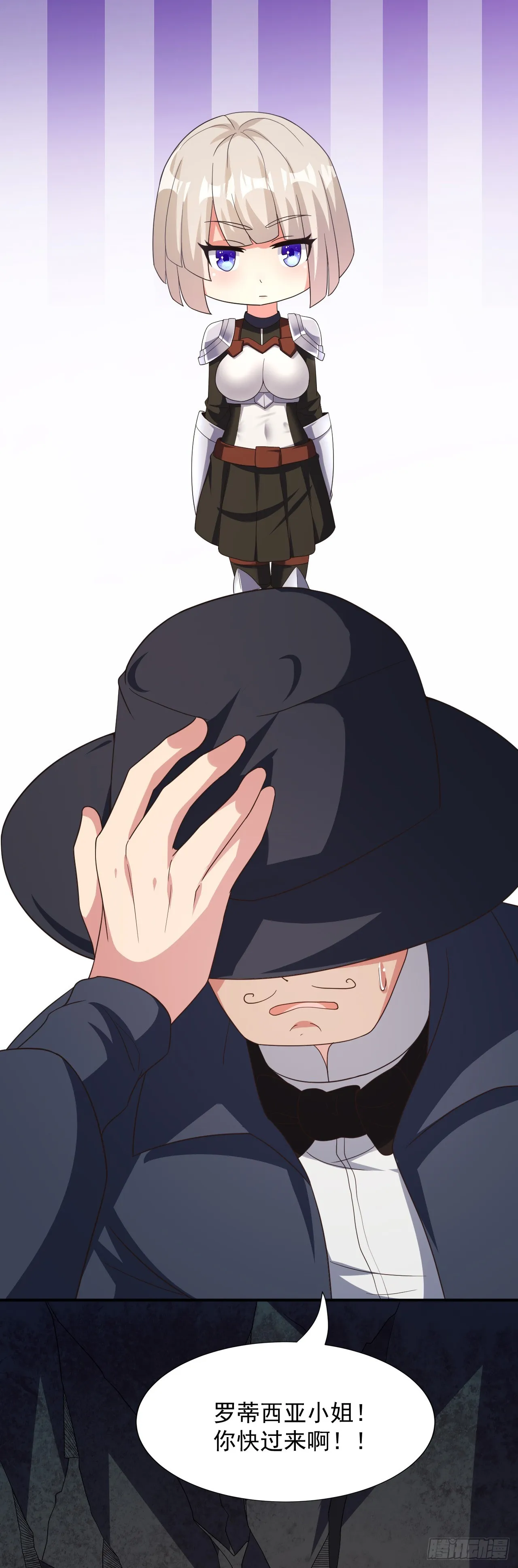第79话：莉安琪的决定 第15页