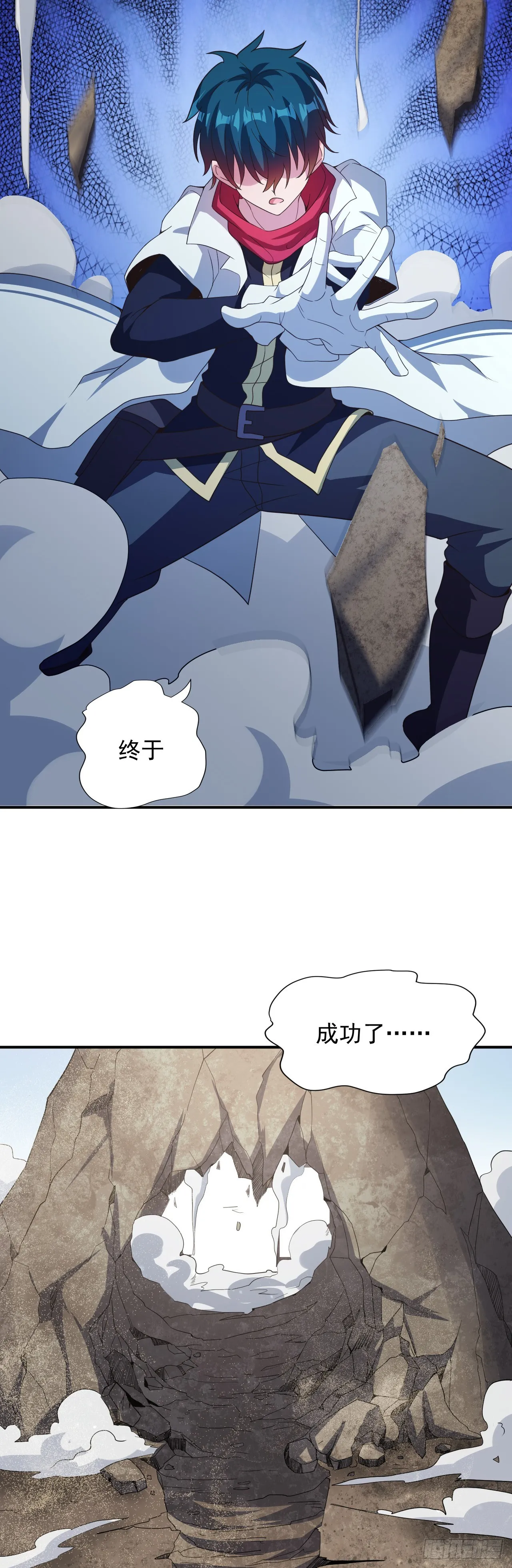 第79话：莉安琪的决定 第18页