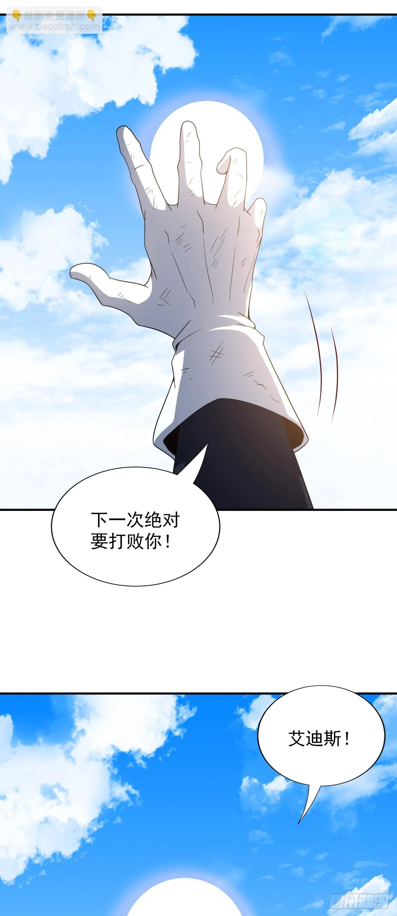 第79话：莉安琪的决定 第21页