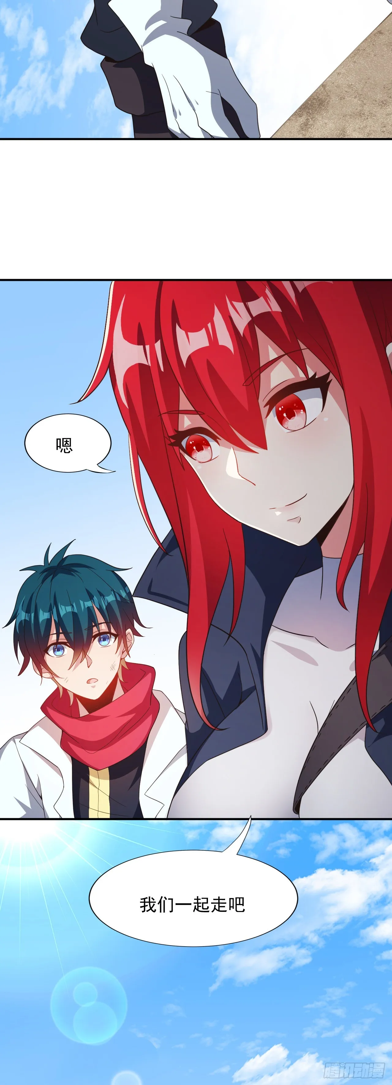 第79话：莉安琪的决定 第24页