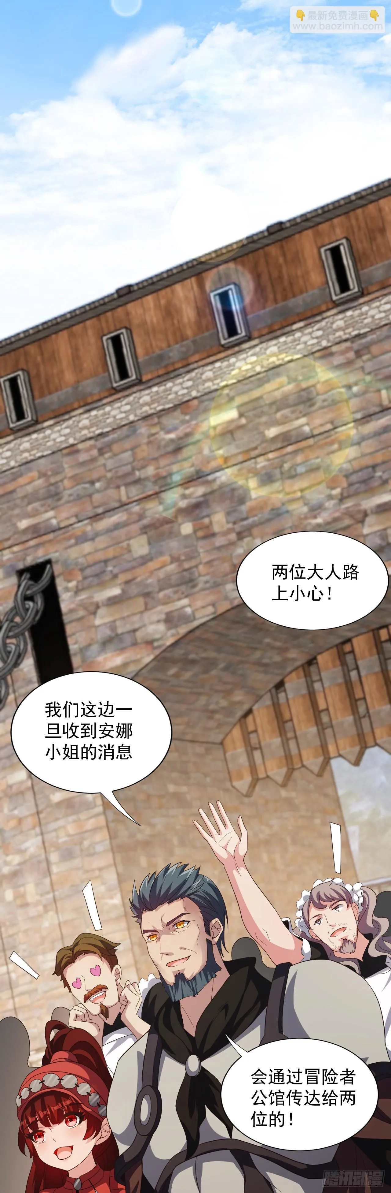第79话：莉安琪的决定 第25页
