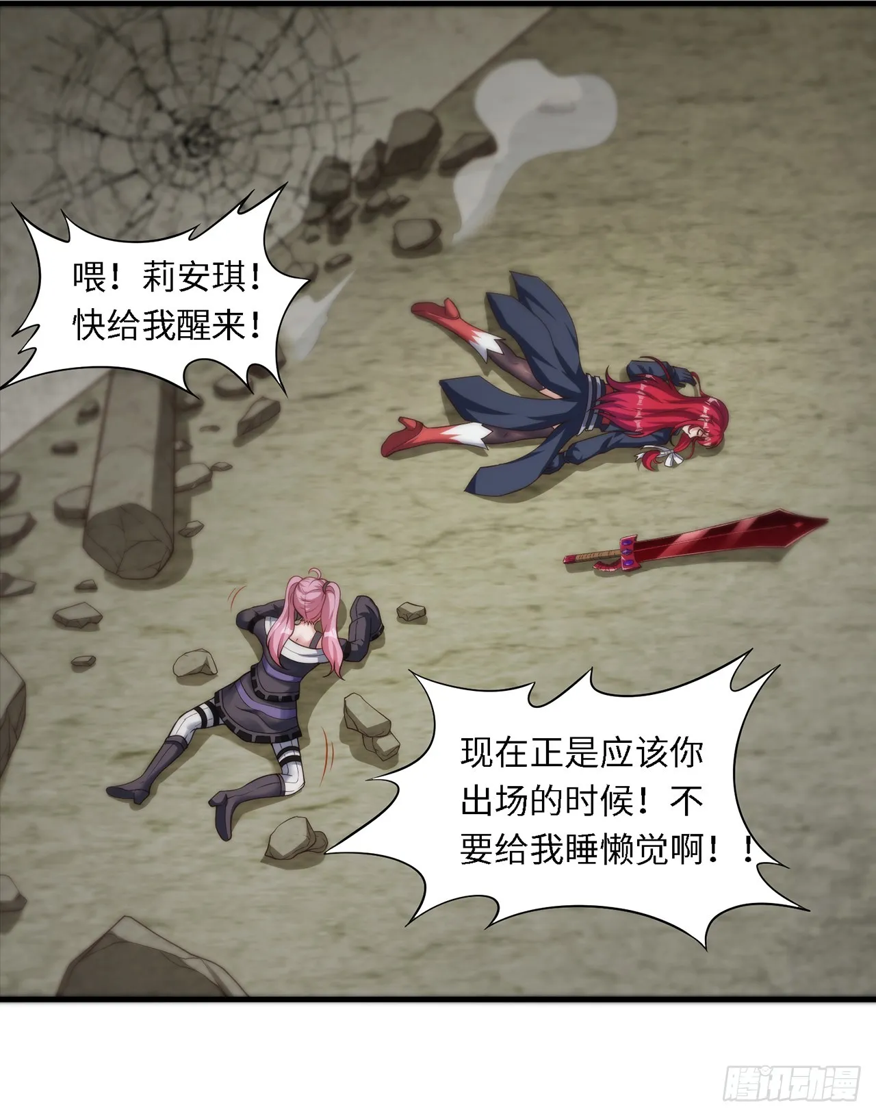 第七十七话：真·神选 第5页