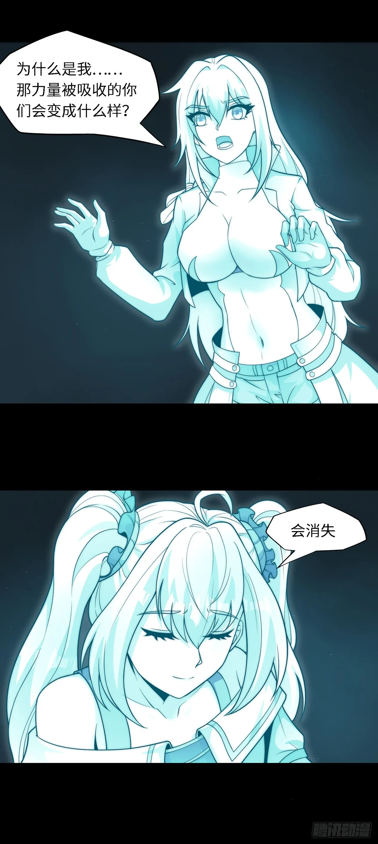 第七十七话：真·神选 第15页