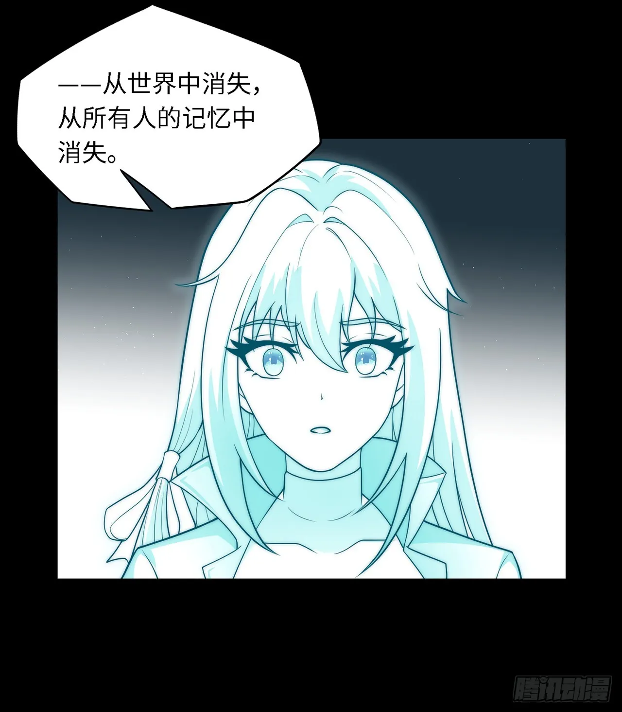 第七十七话：真·神选 第16页