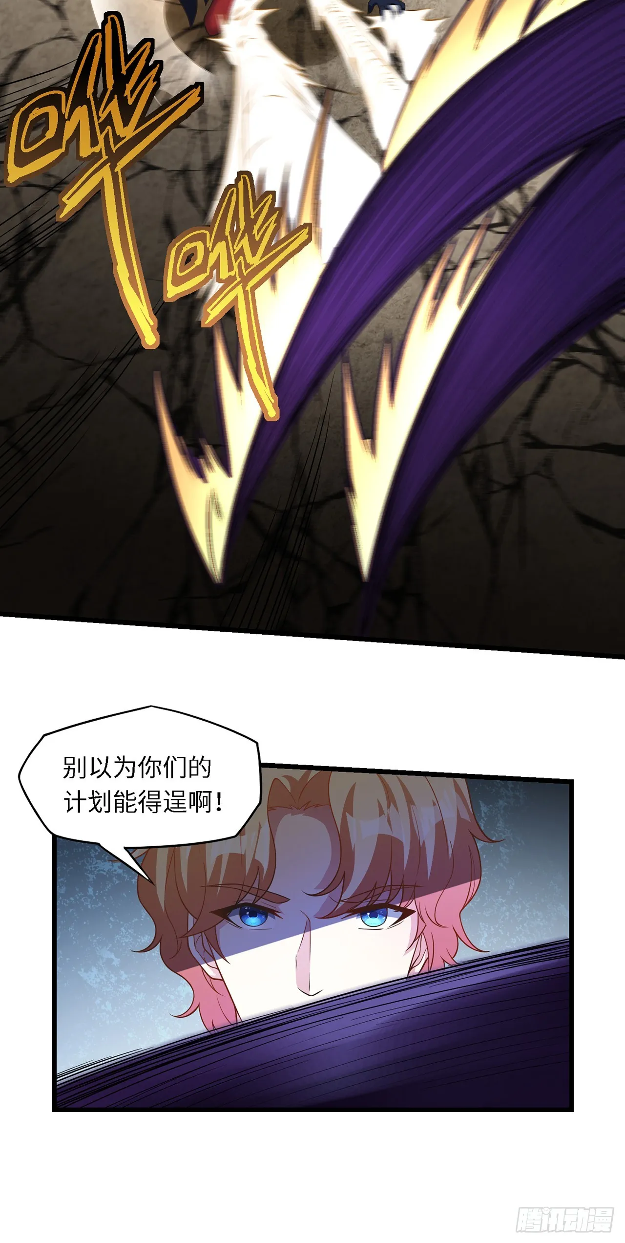 第七十七话：真·神选 第31页