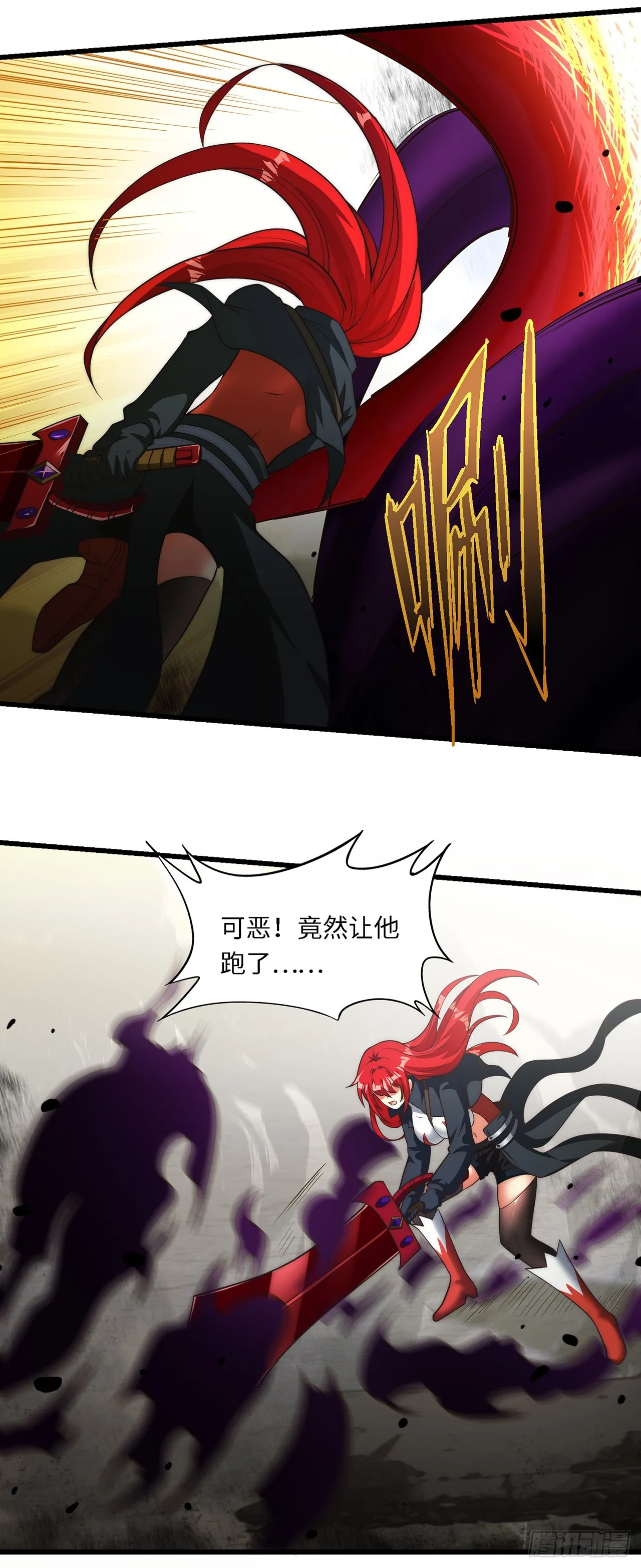 第七十七话：真·神选 第34页