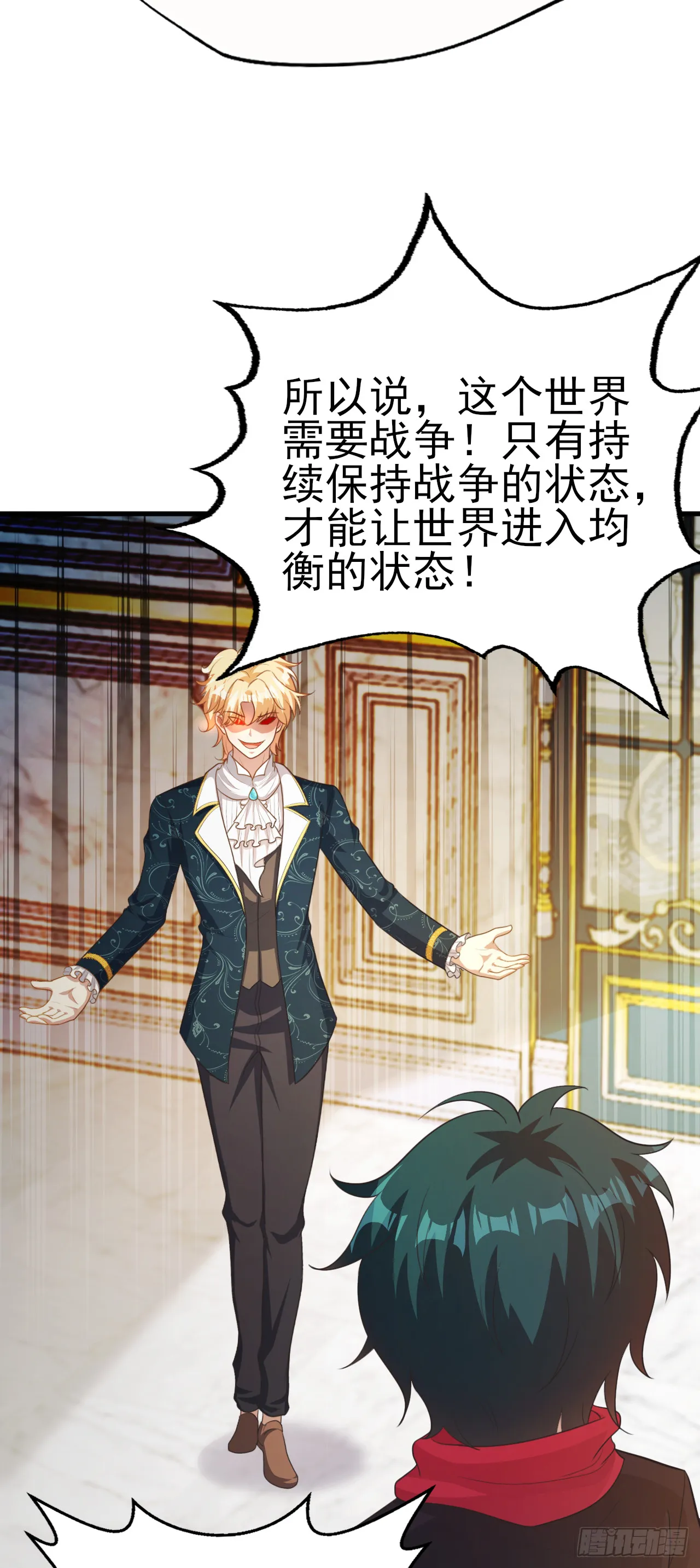 第七十六话：毁灭的真相 第15页