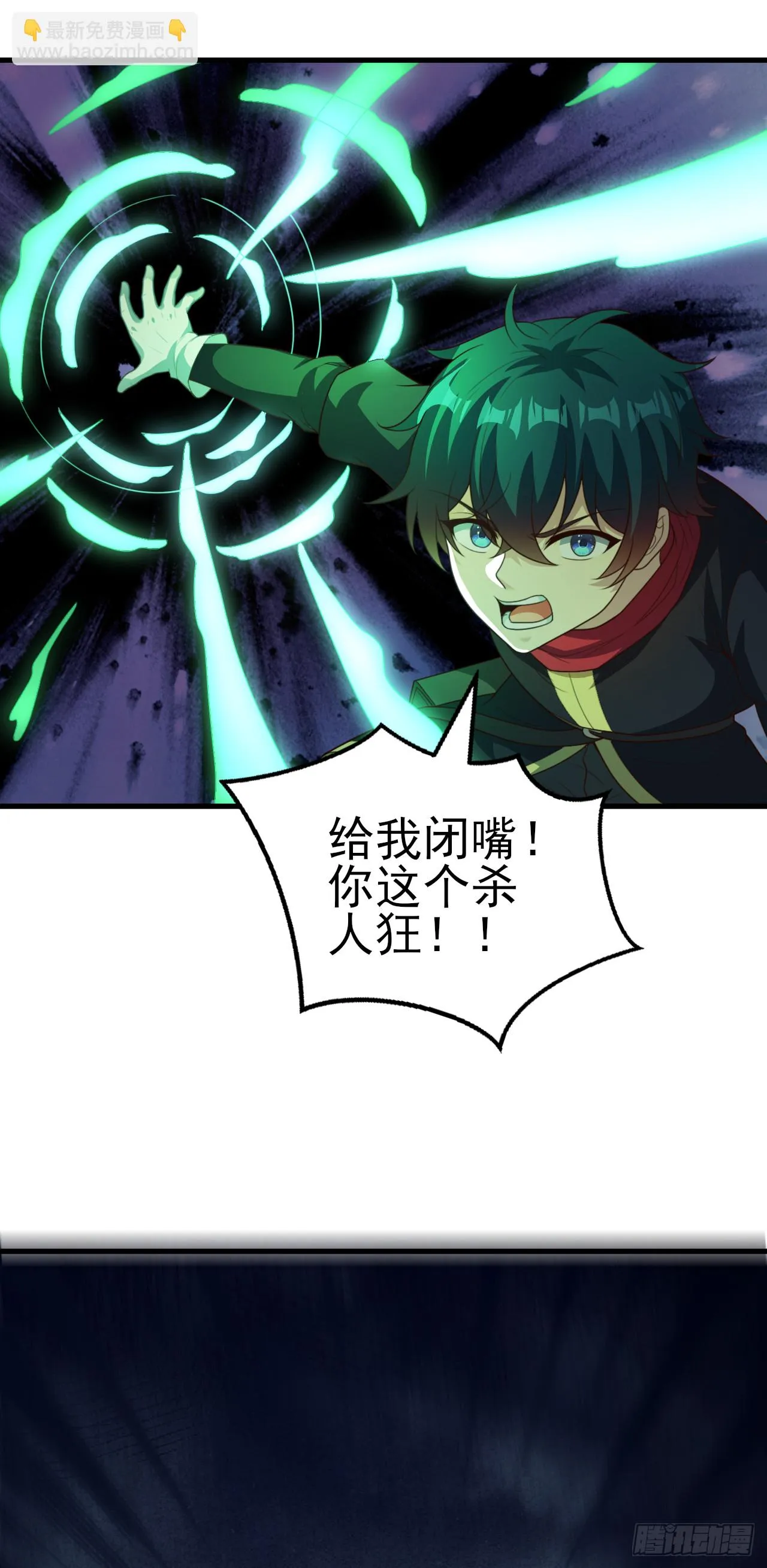 第七十六话：毁灭的真相 第18页