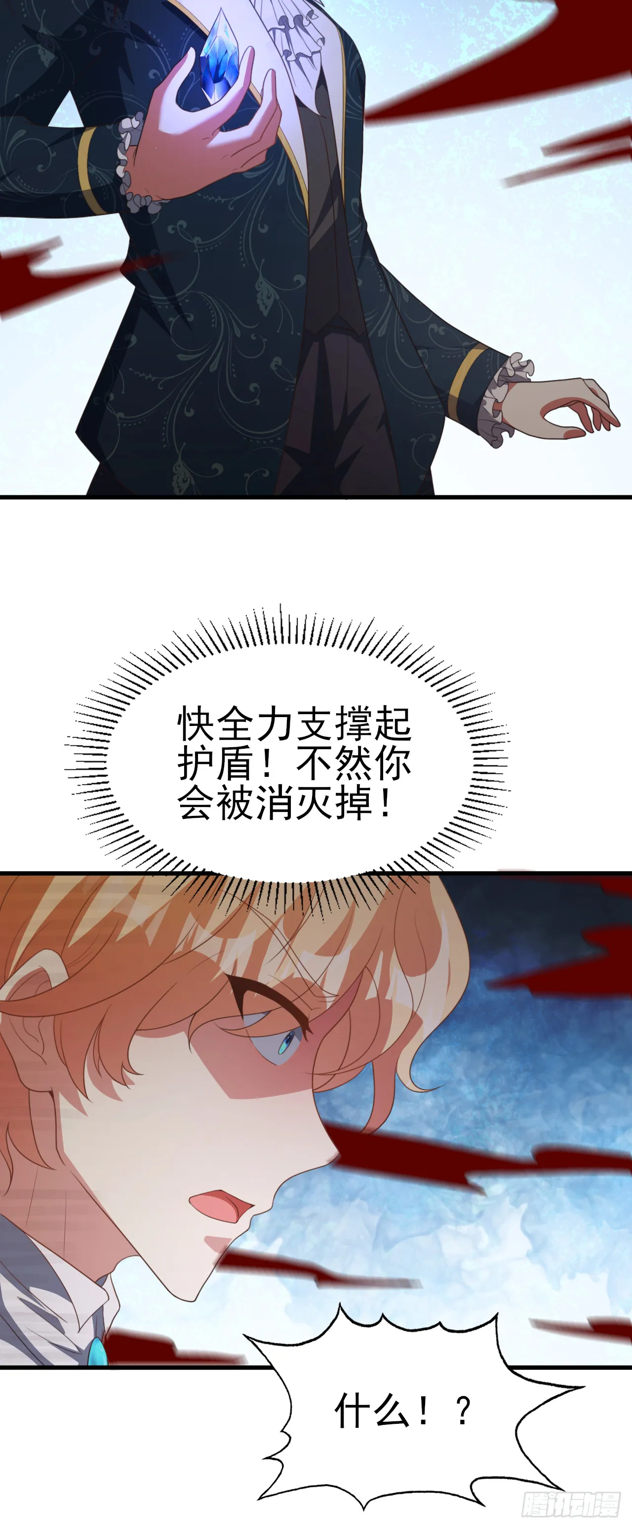 第七十六话：毁灭的真相 第35页