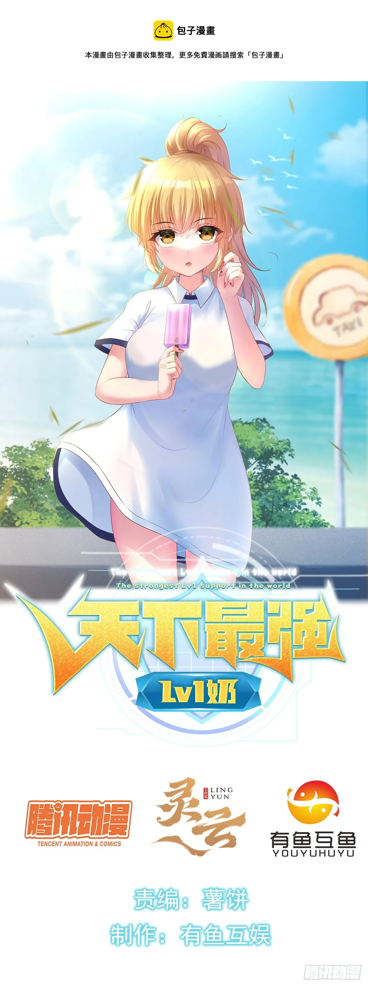 第七十五话：无能为力 第1页