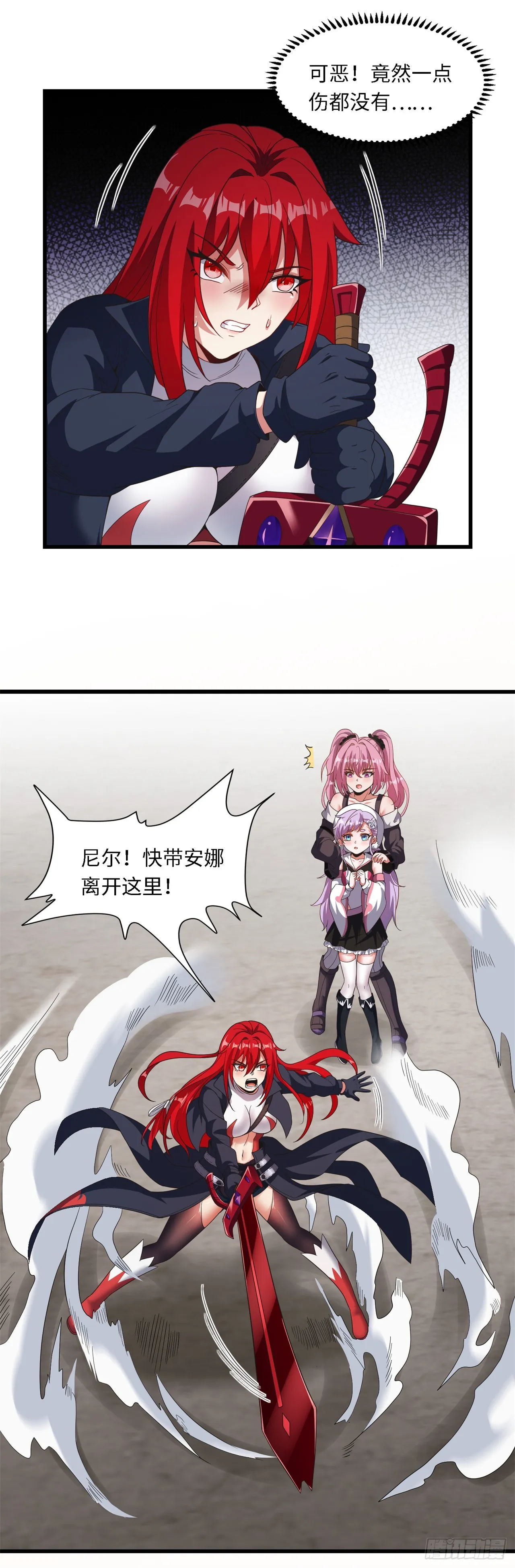 第七十五话：无能为力 第3页