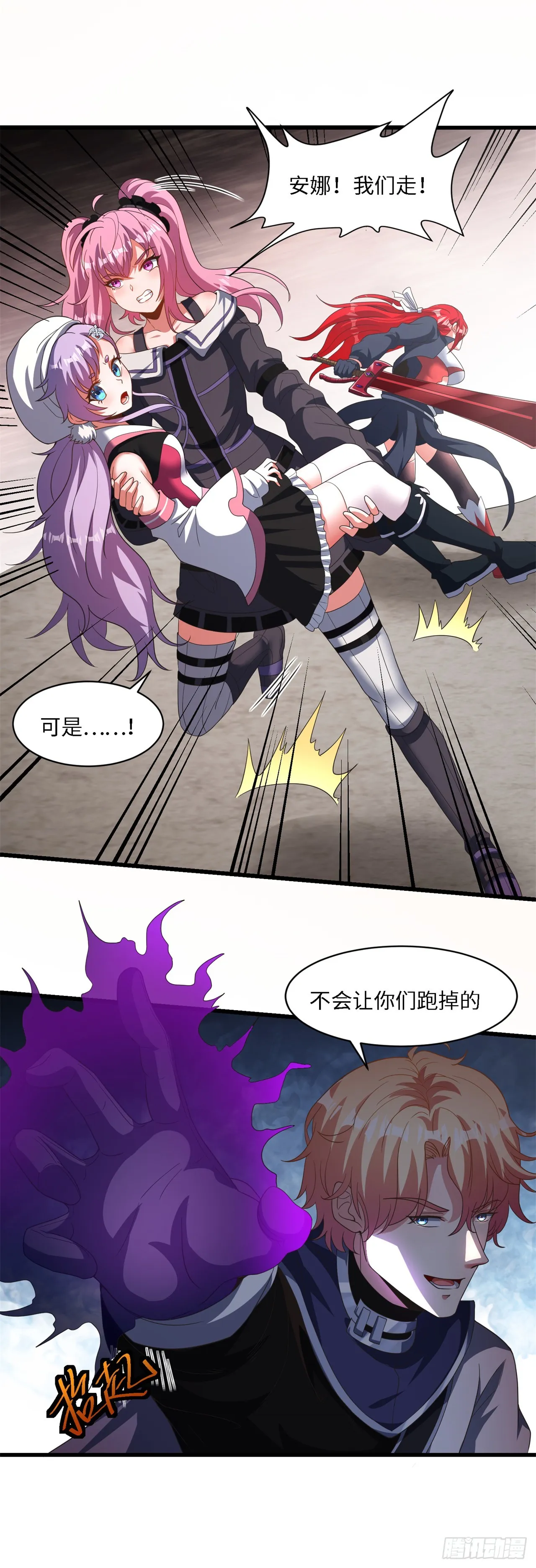 第七十五话：无能为力 第4页